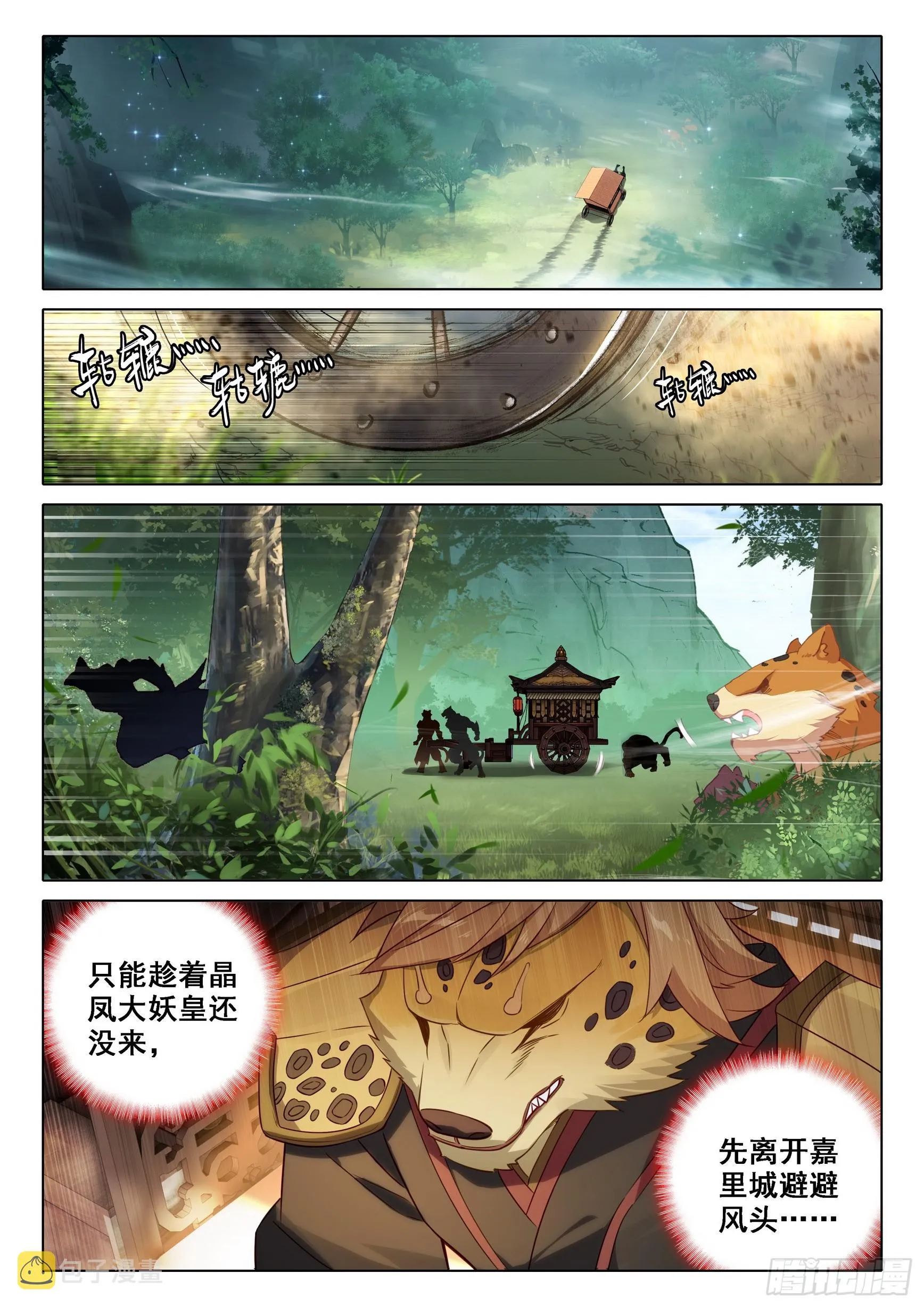 88 新目标 第14页