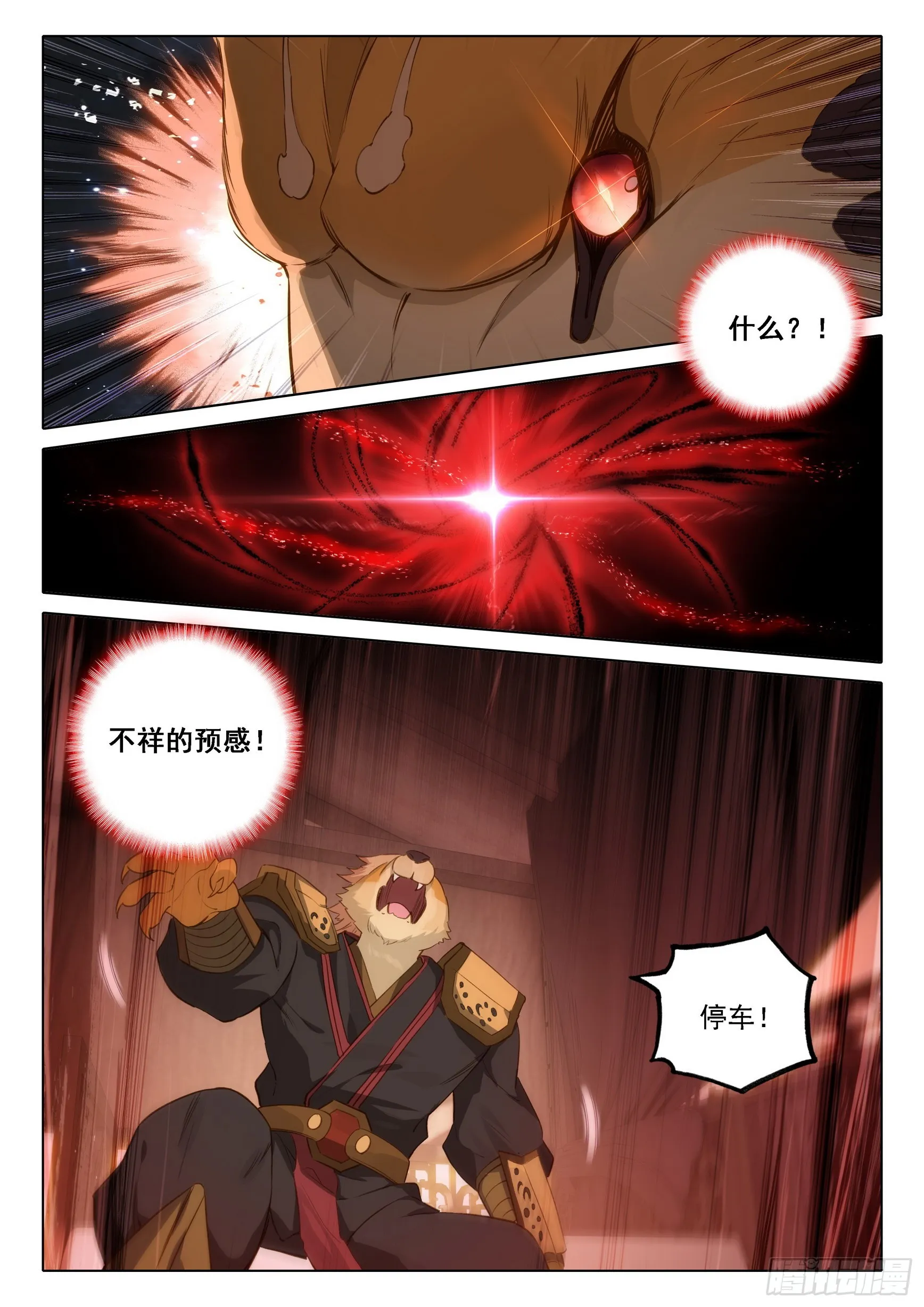 88 新目标 第15页