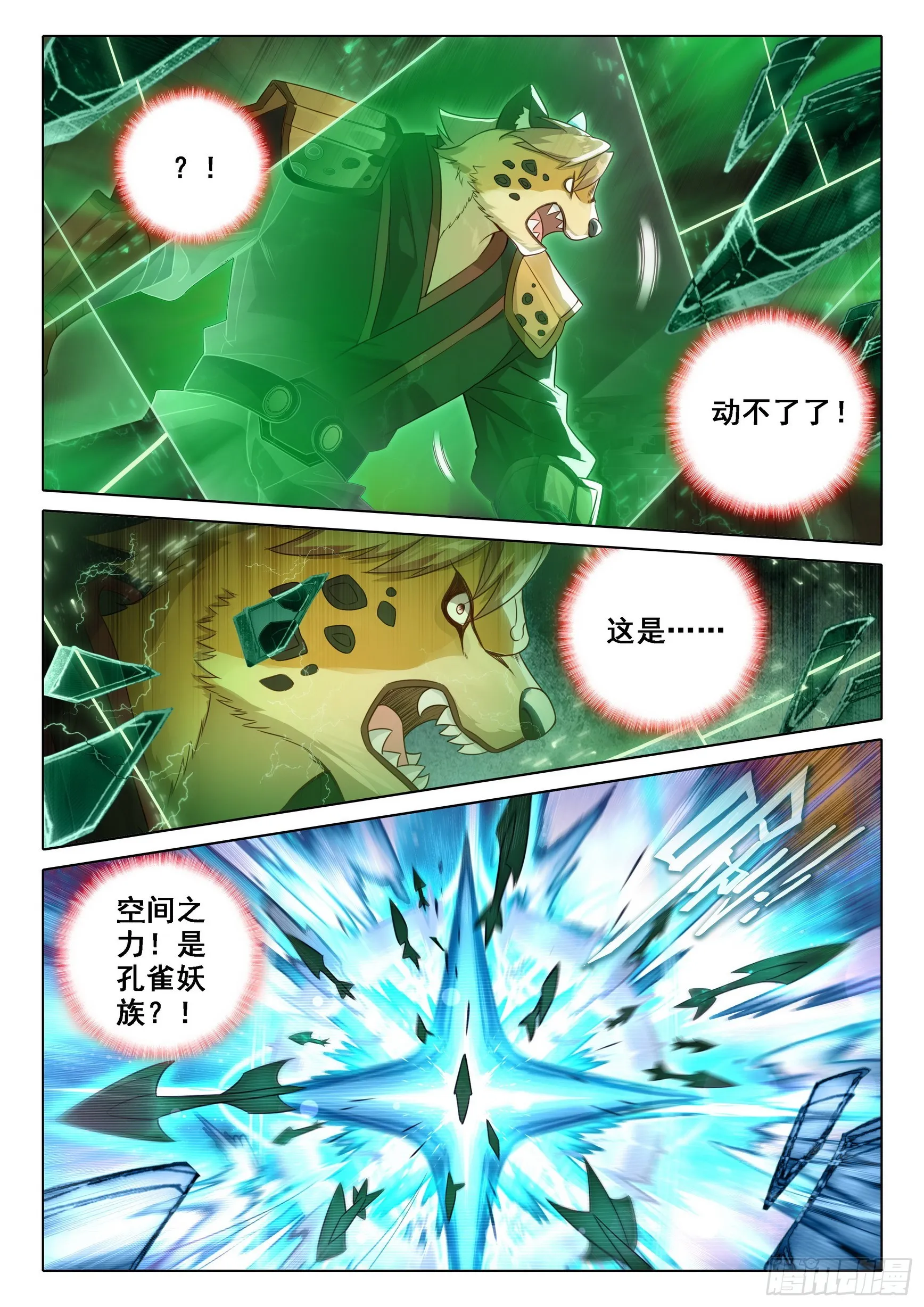 88 新目标 第16页
