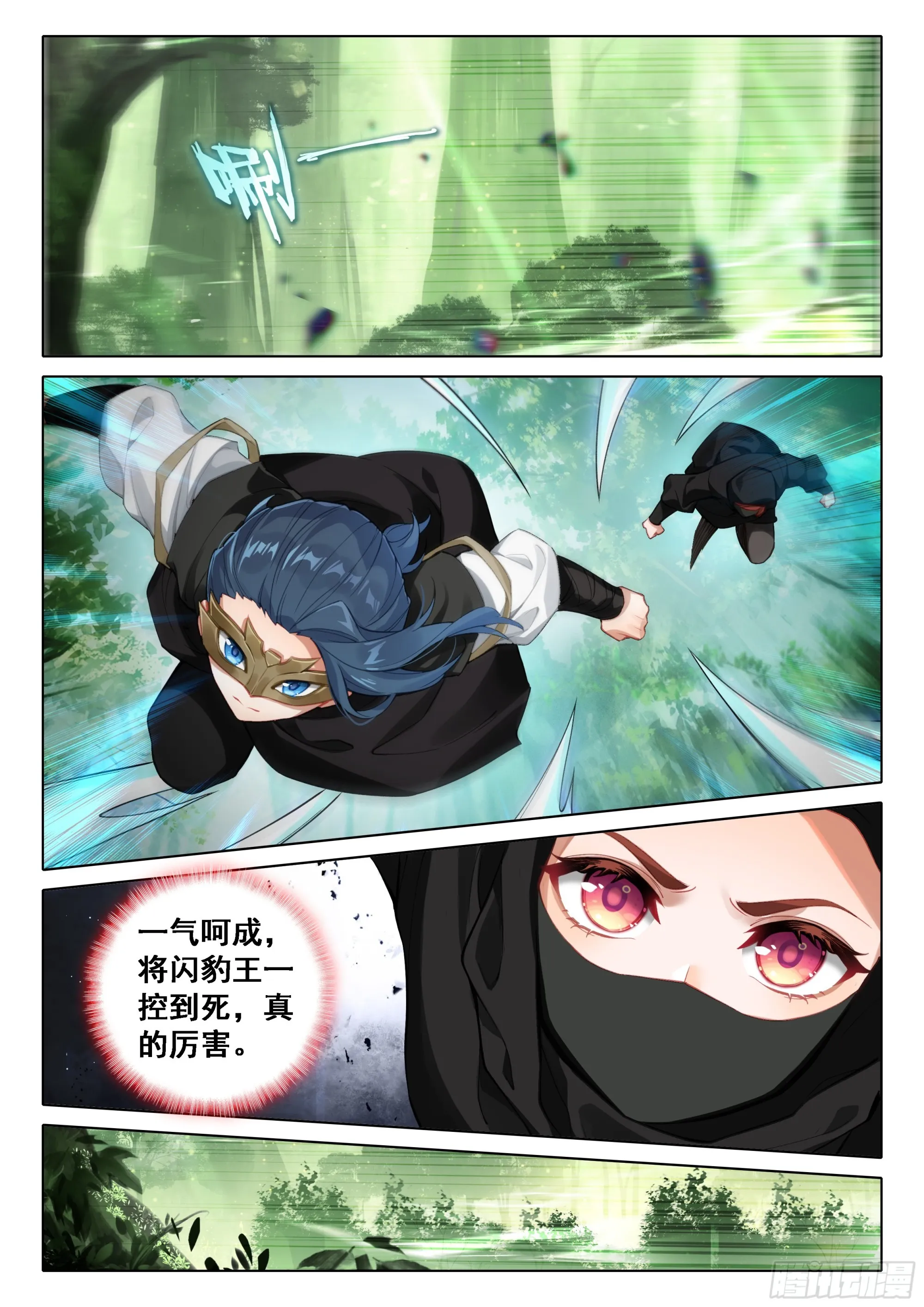 89 完美刺杀 第9页