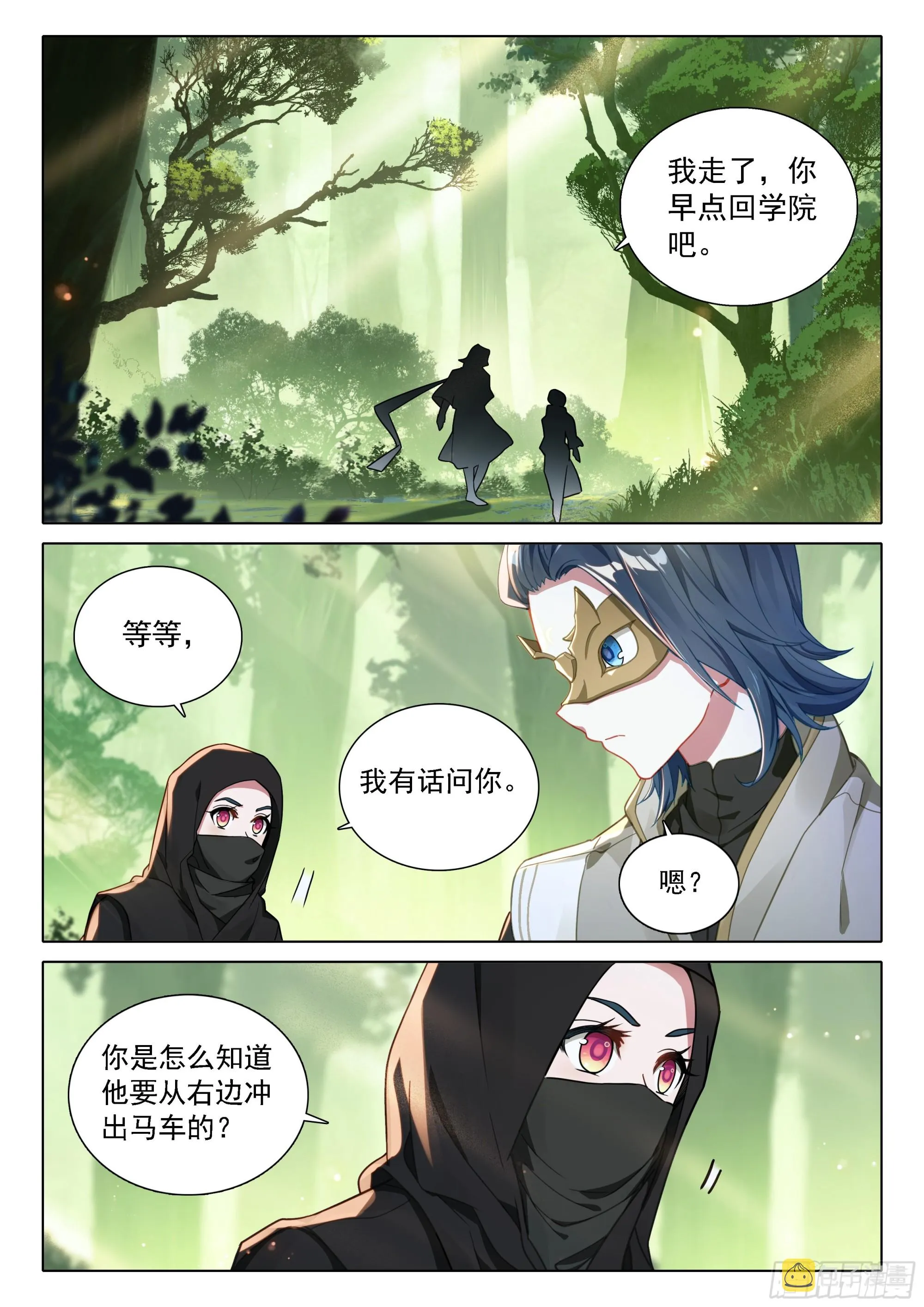 89 完美刺杀 第10页