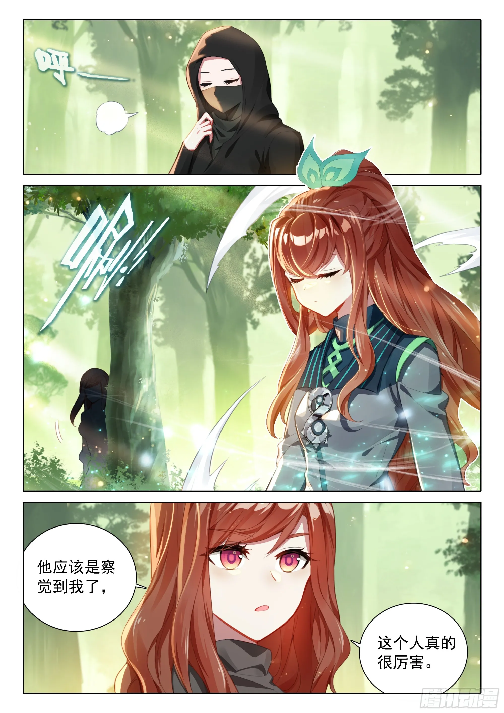 89 完美刺杀 第12页