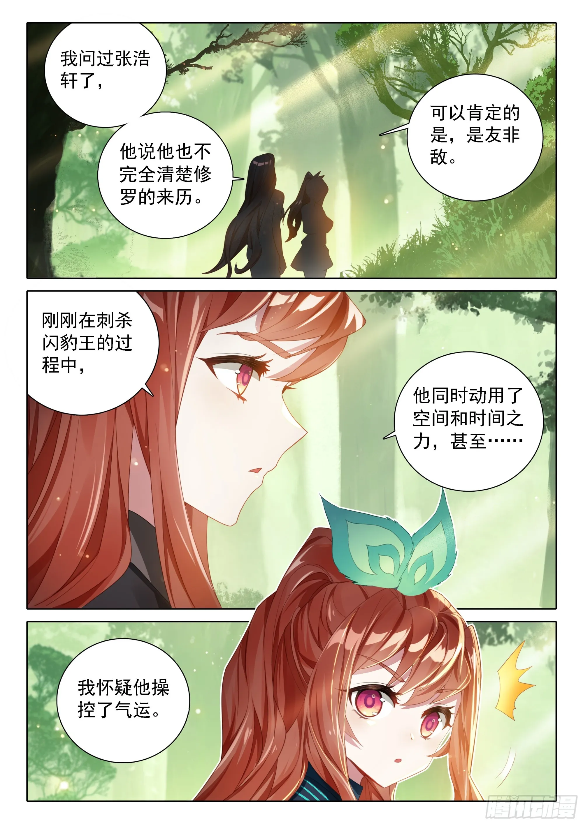 89 完美刺杀 第13页