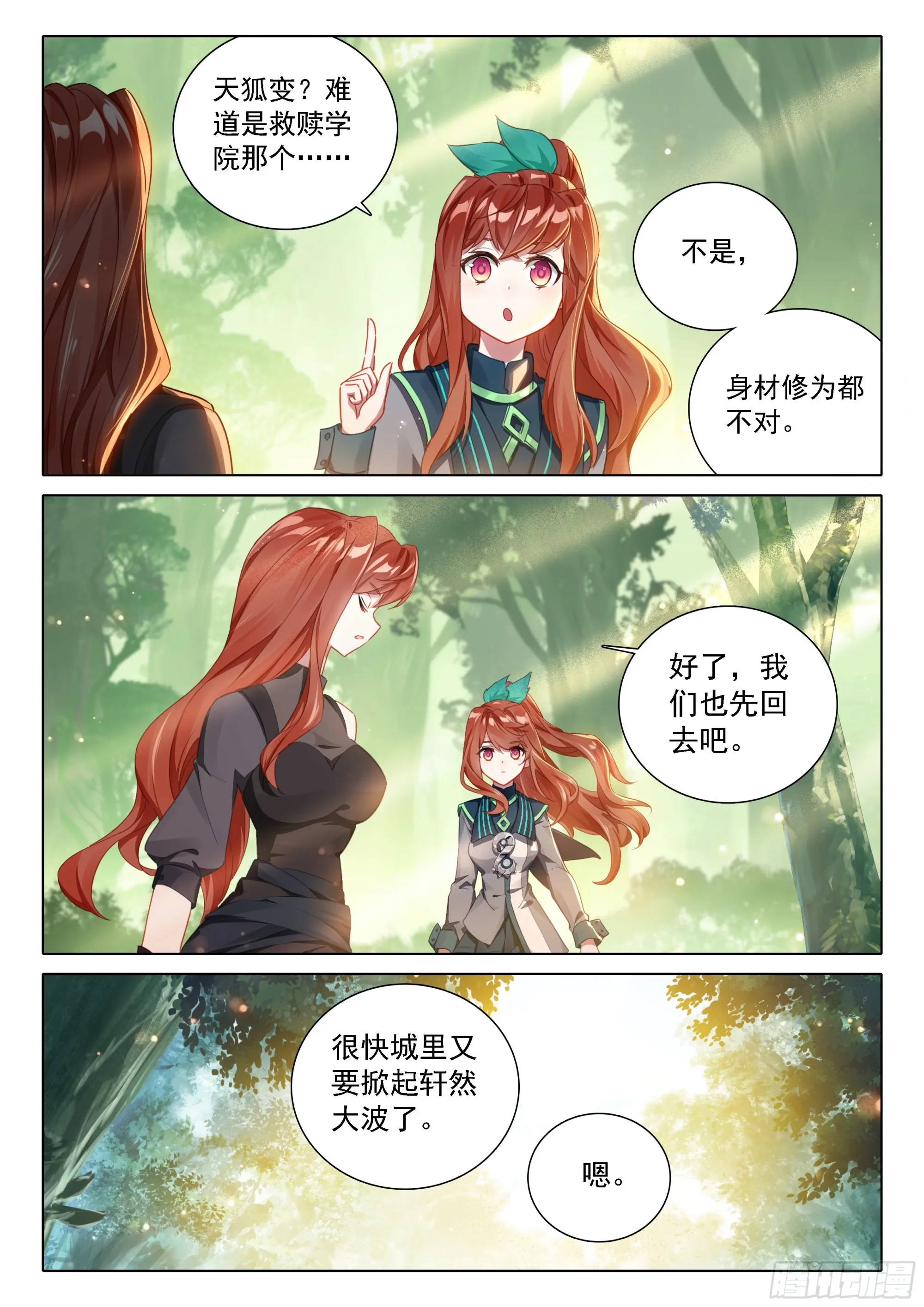 89 完美刺杀 第14页