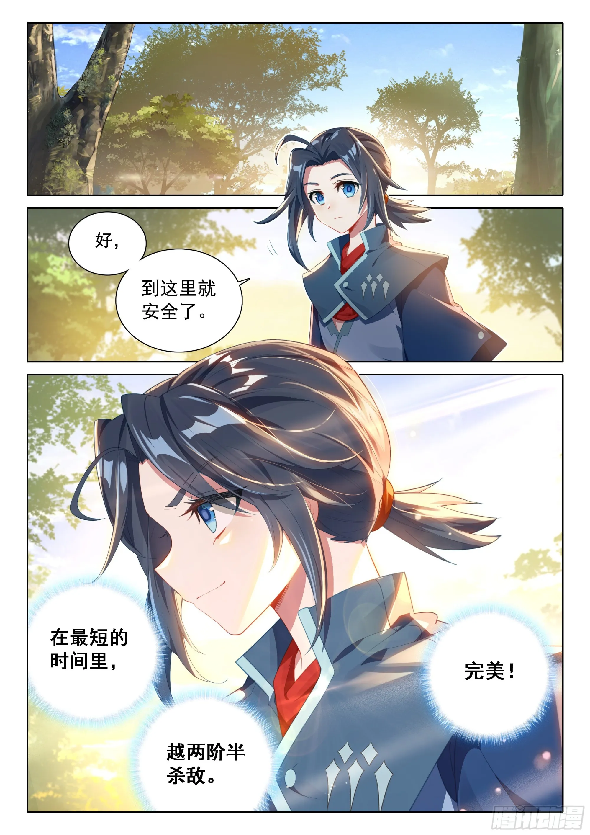 89 完美刺杀 第15页