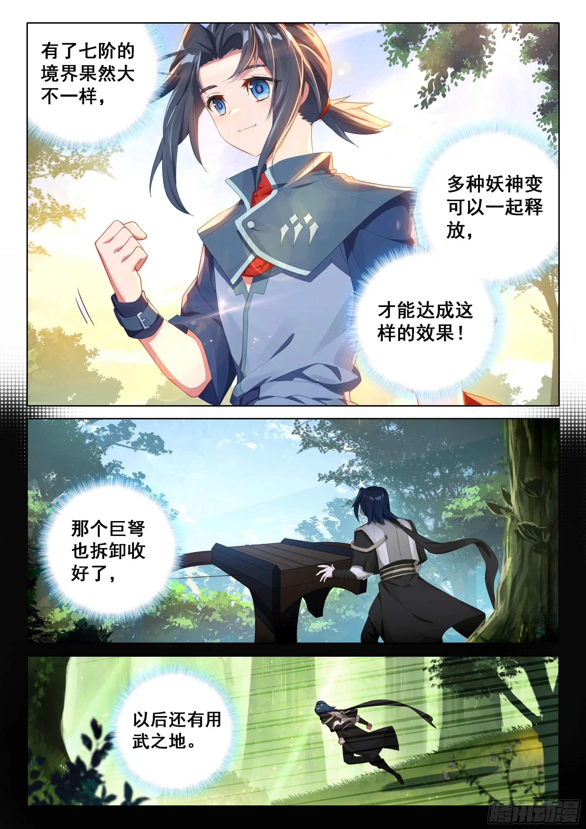 89 完美刺杀 第16页