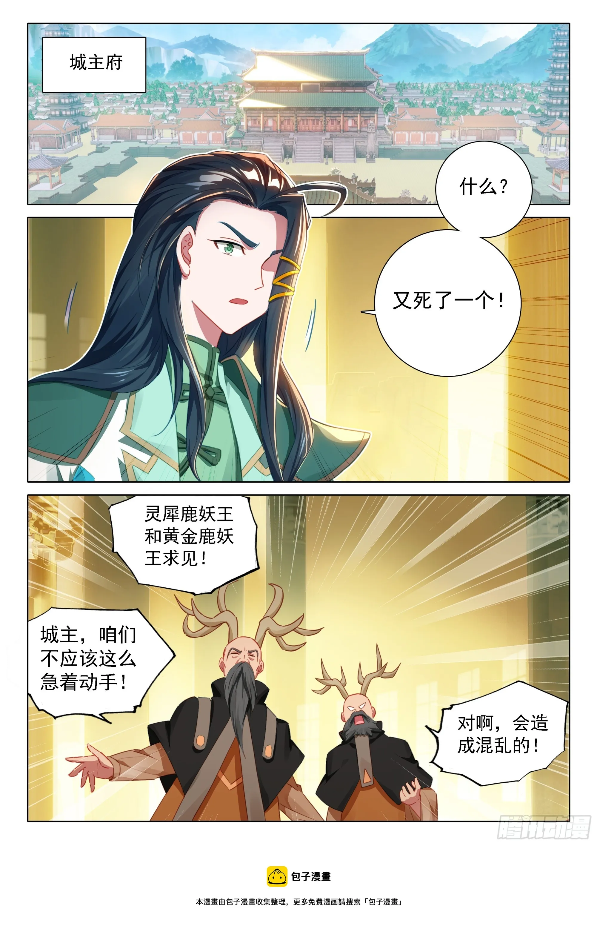 89 完美刺杀 第17页
