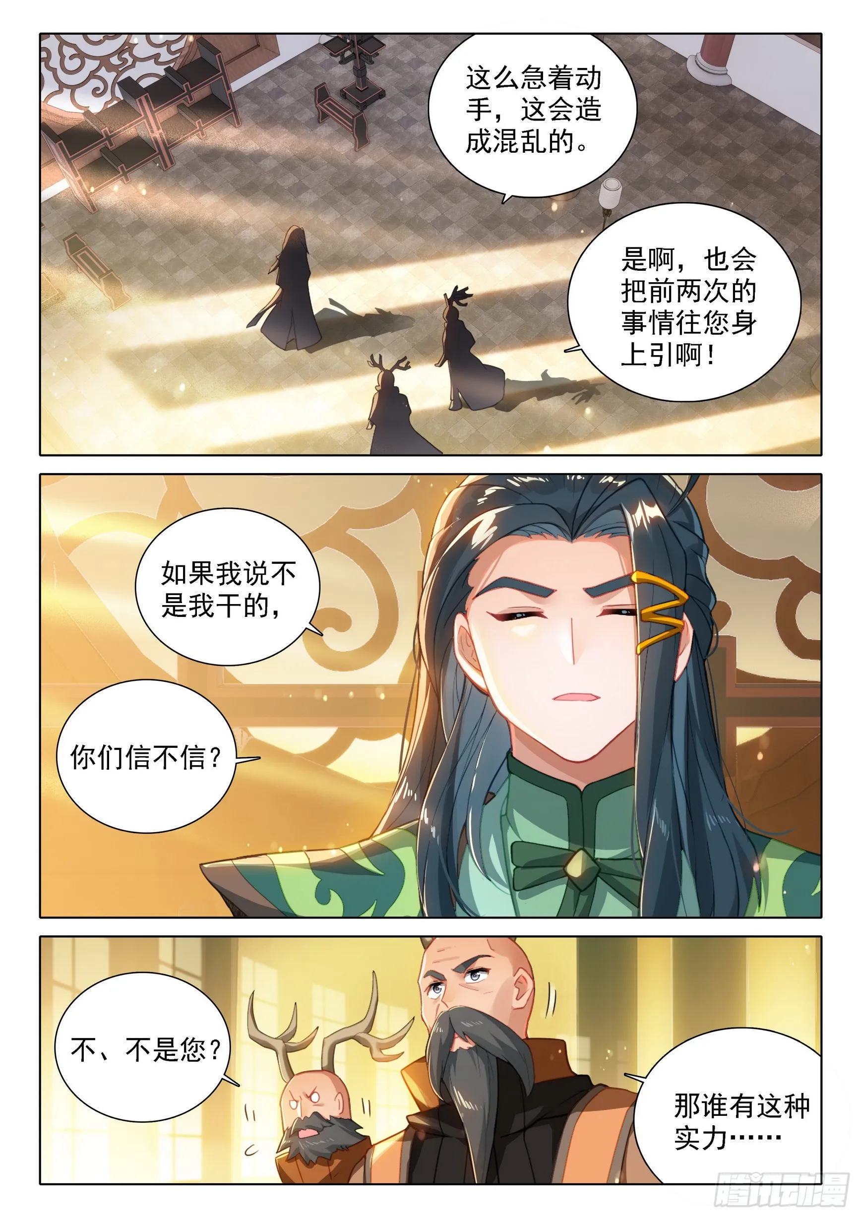 90 我来，只为你 第2页
