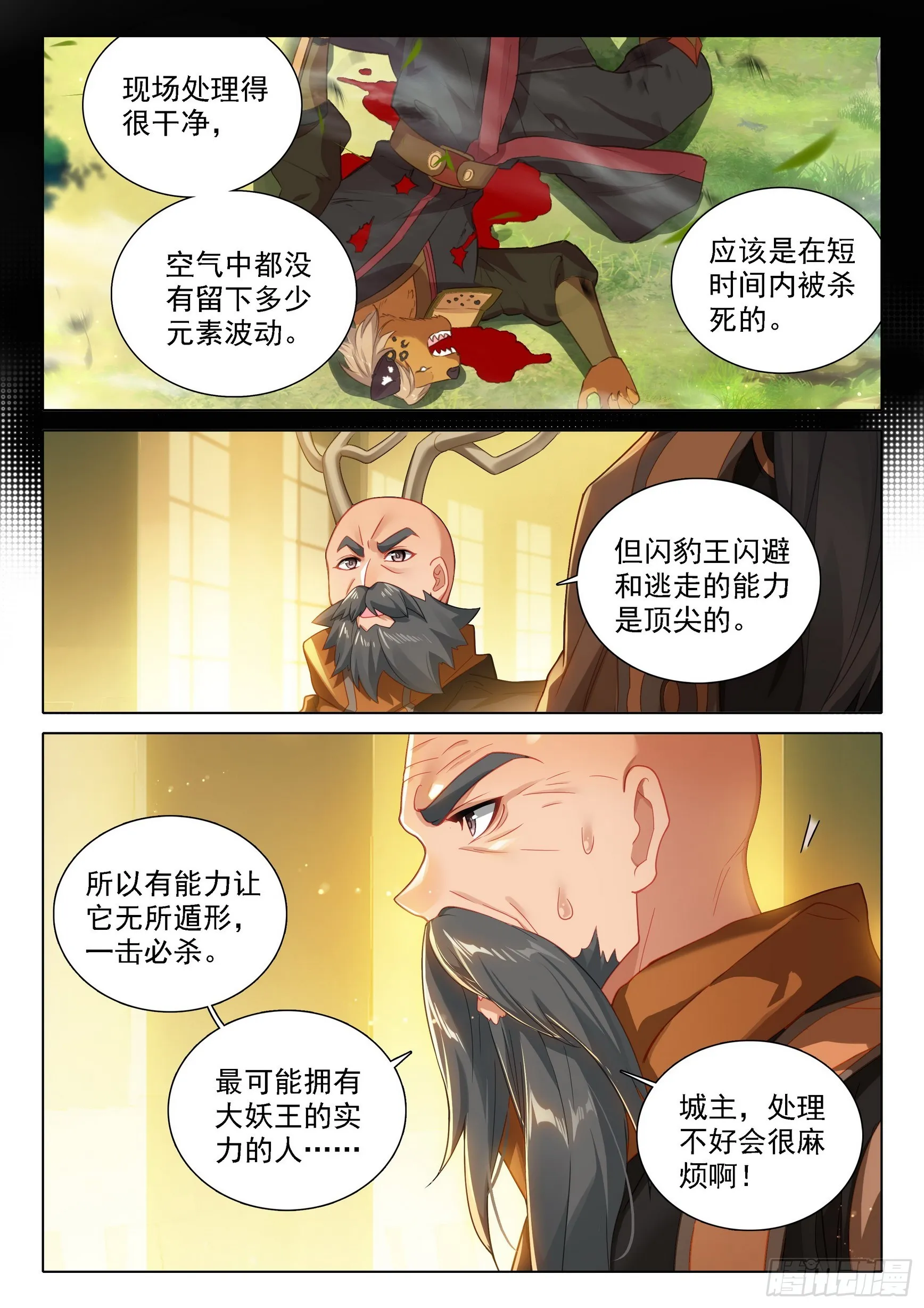 90 我来，只为你 第3页