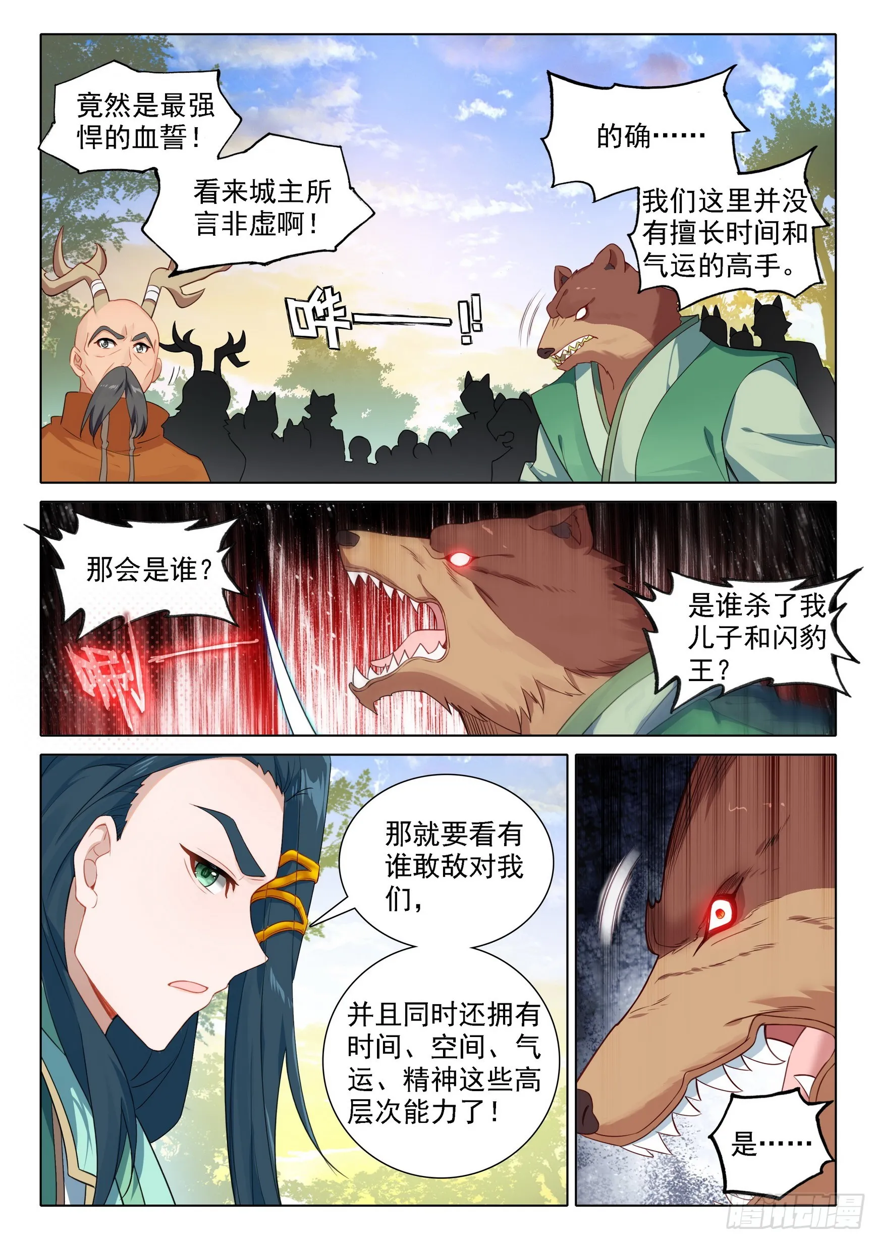 90 我来，只为你 第10页