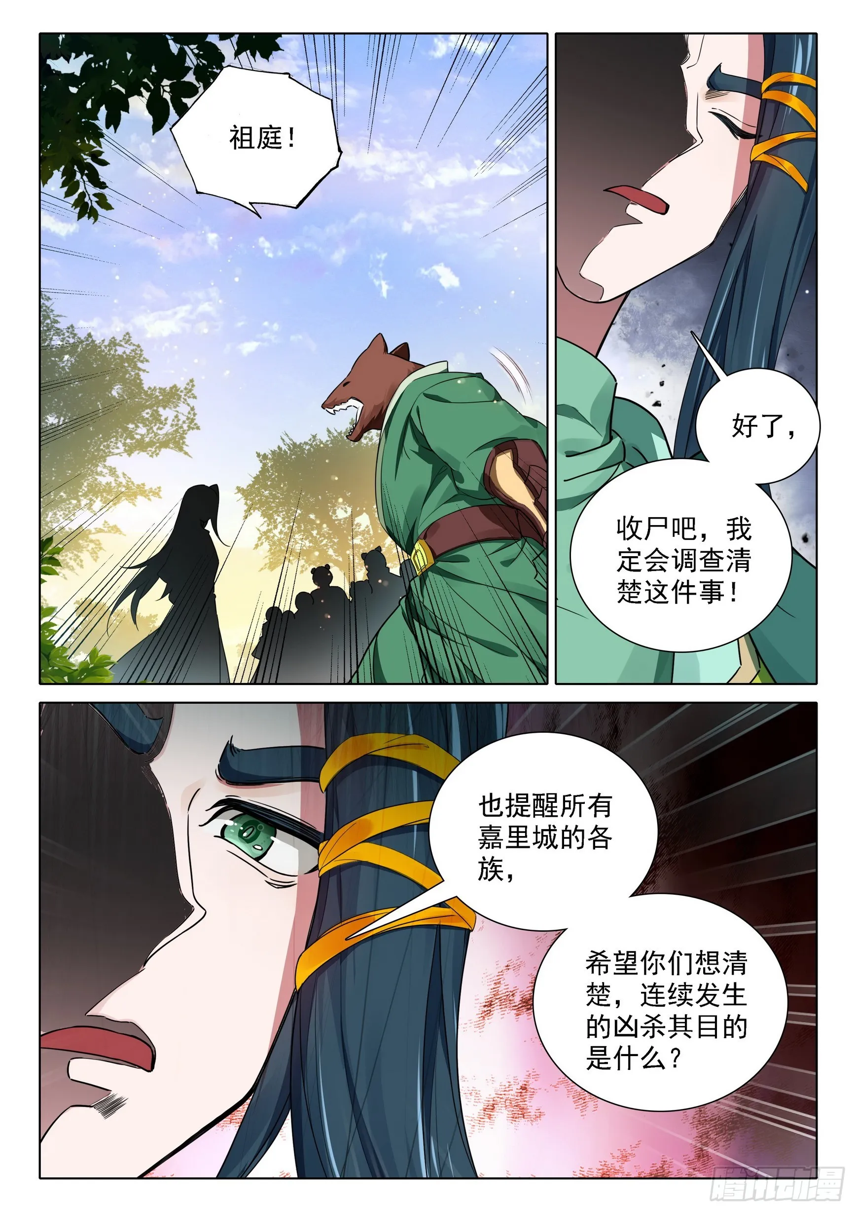 90 我来，只为你 第11页