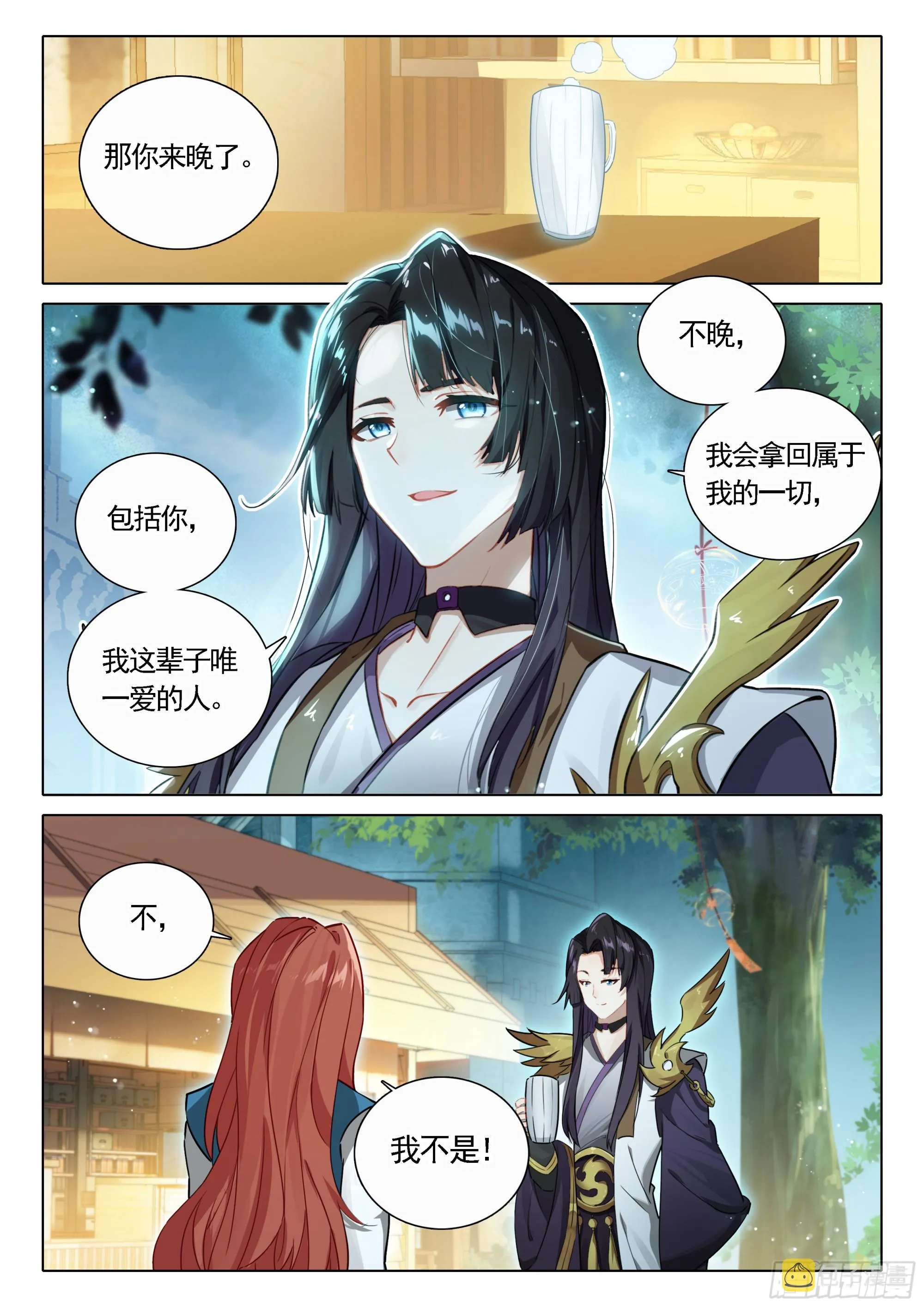 91 他来了 第2页