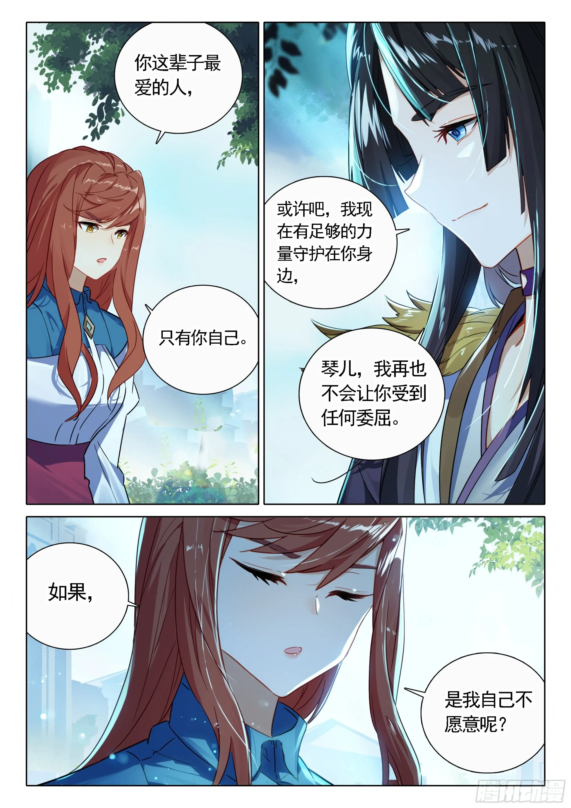 91 他来了 第3页