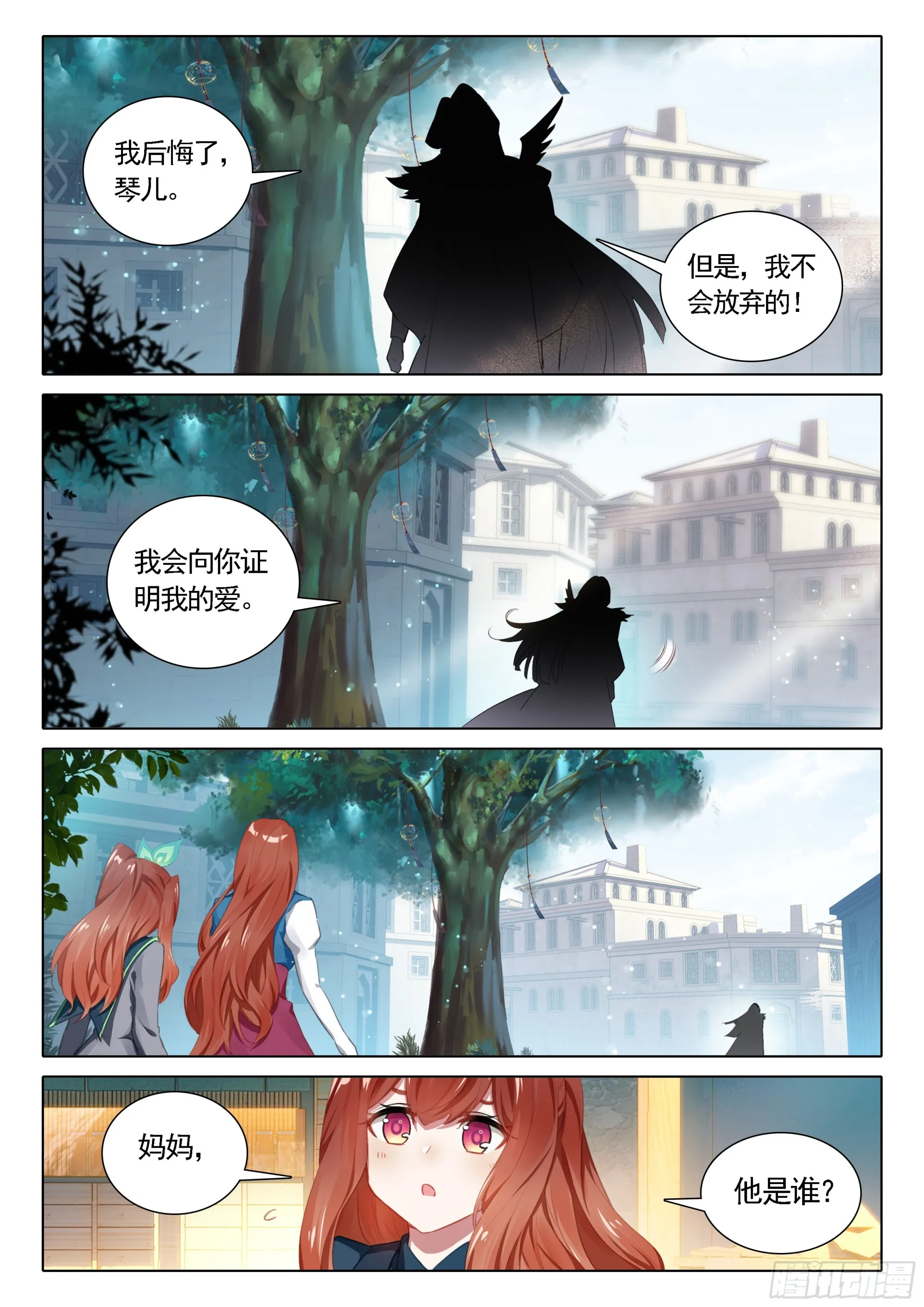 91 他来了 第10页