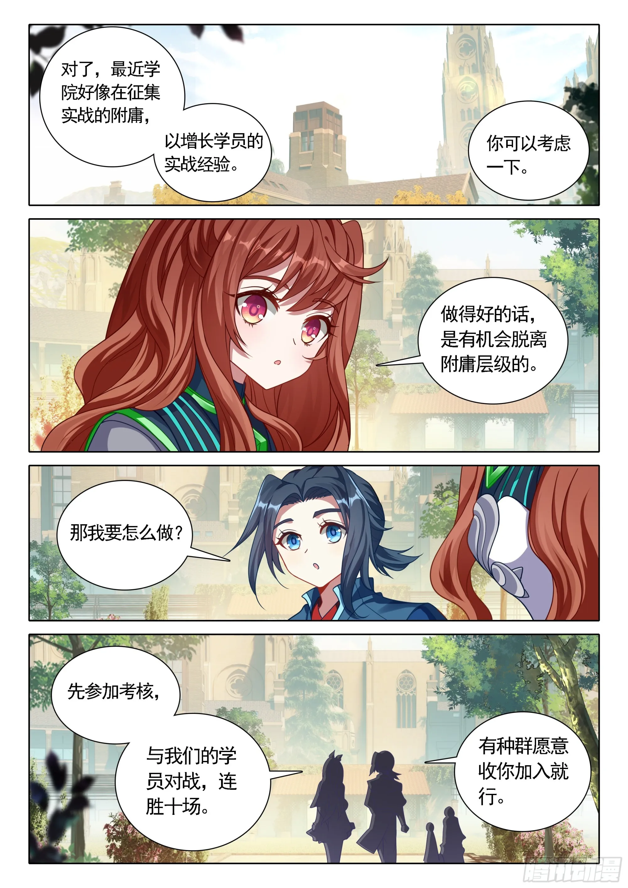 91 他来了 第14页