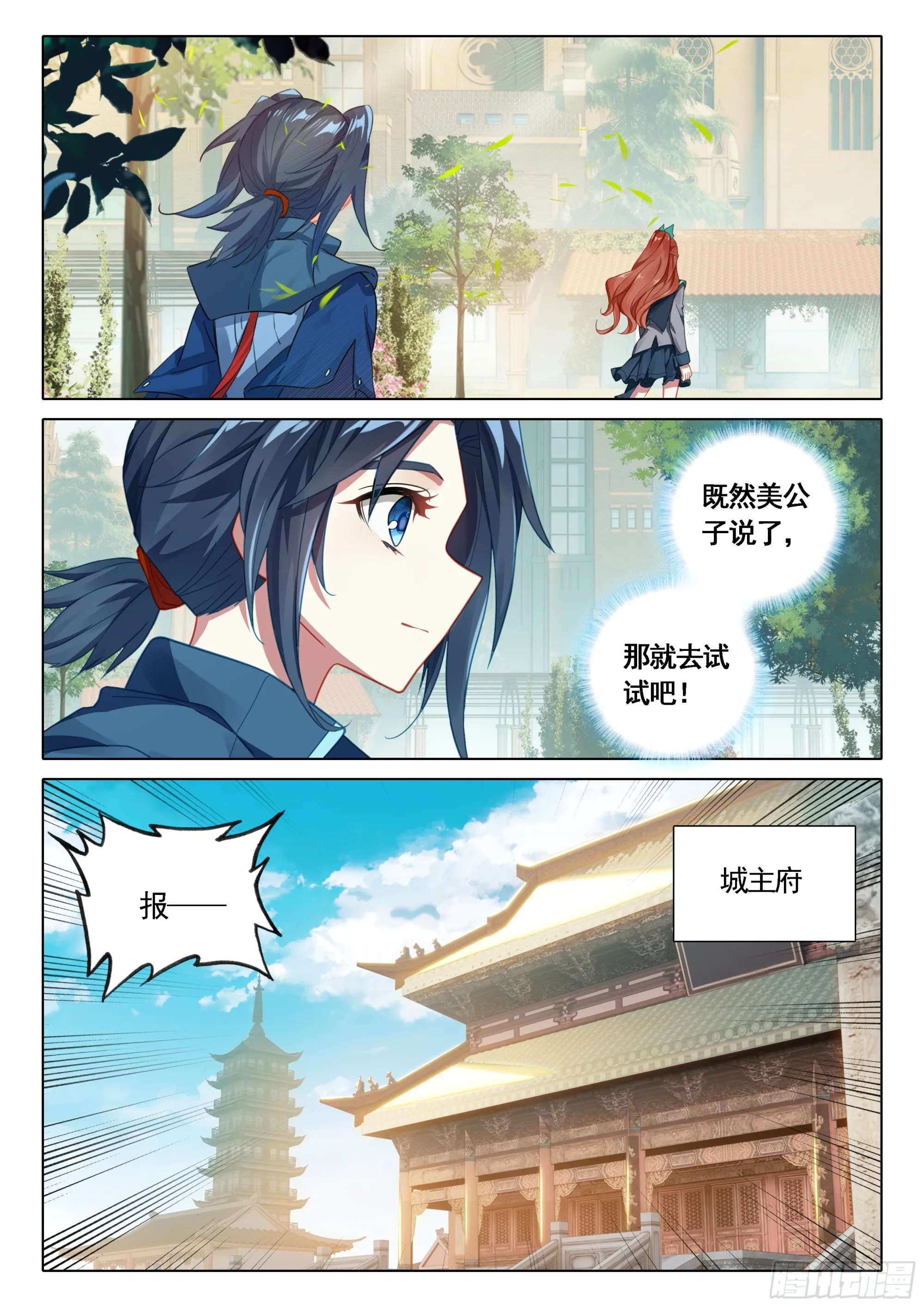 91 他来了 第15页