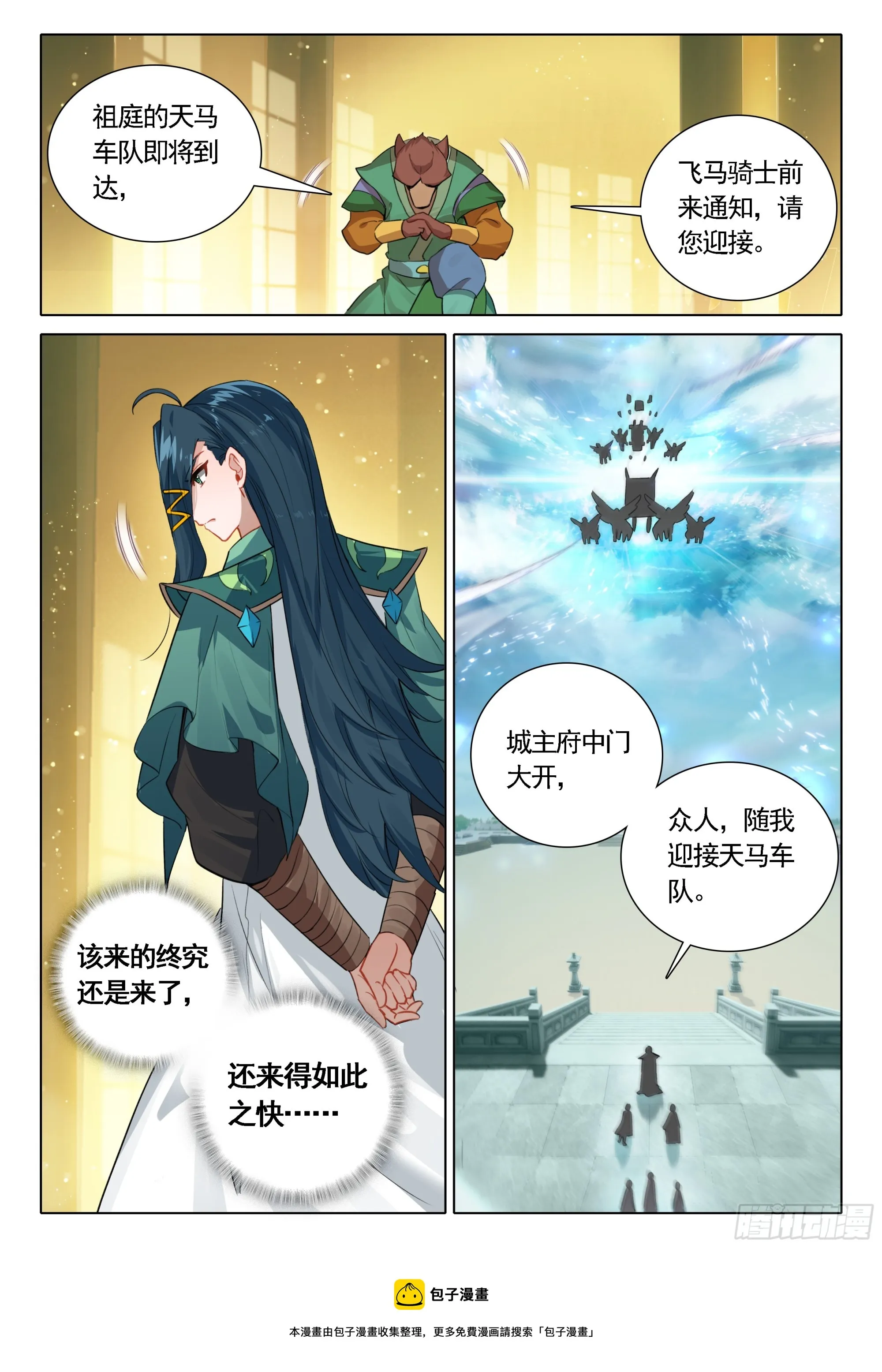 91 他来了 第16页
