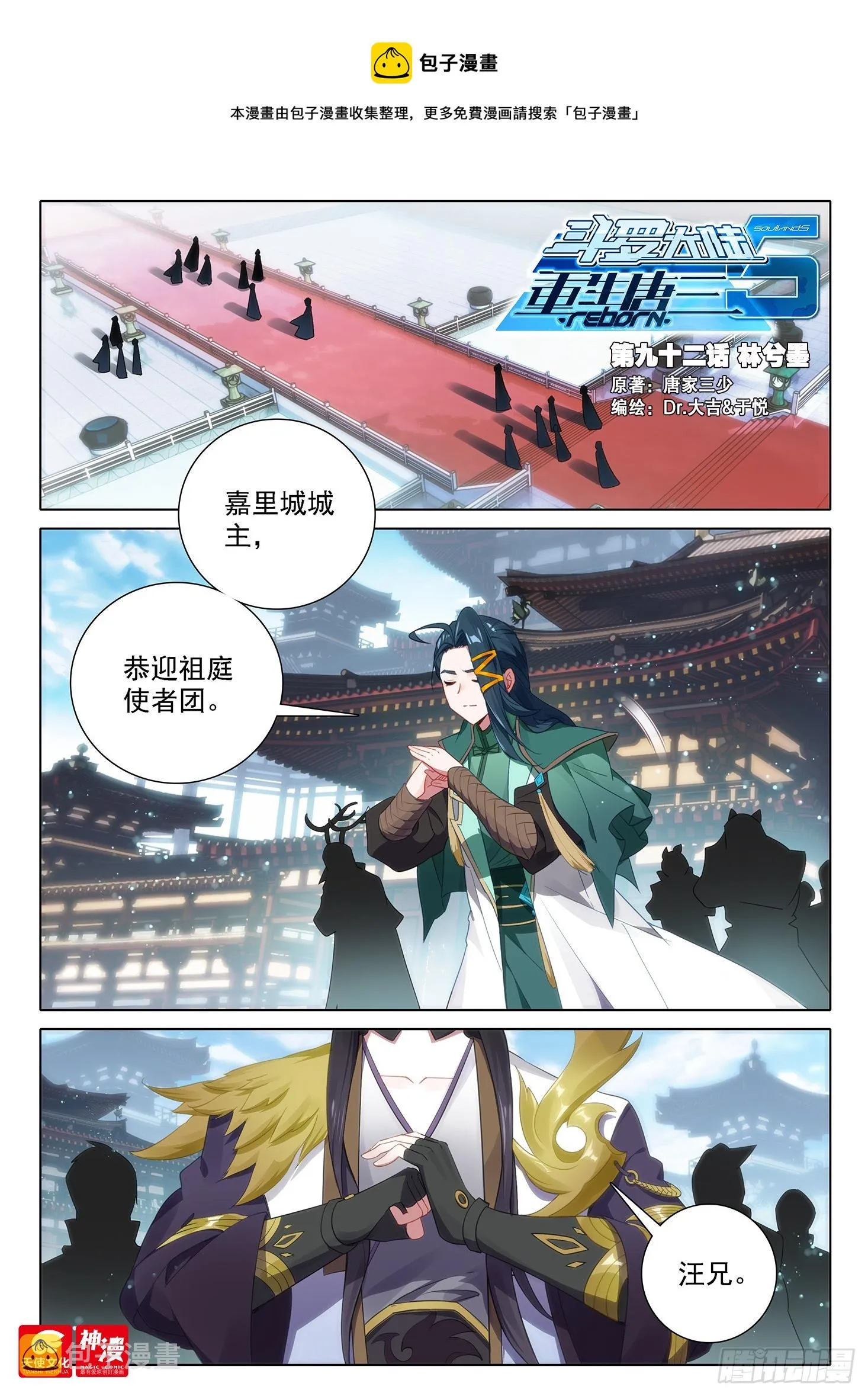 92 林兮墨 第1页