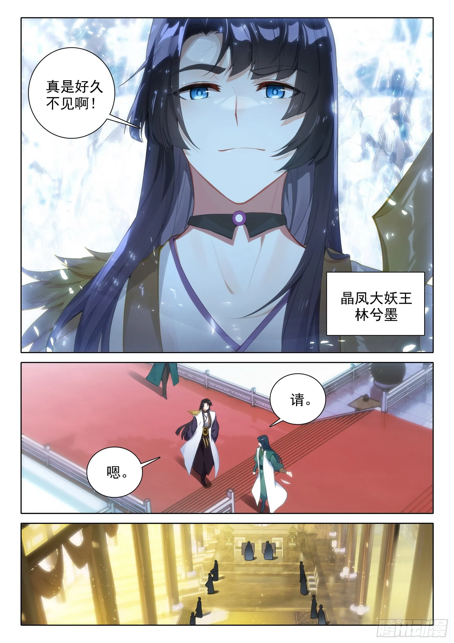 92 林兮墨 第2页