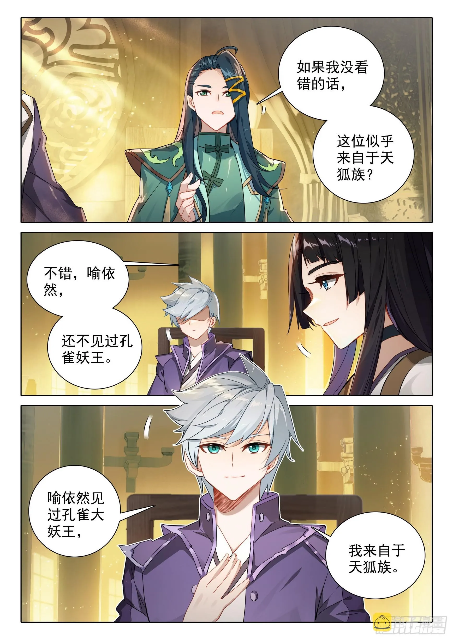 92 林兮墨 第3页