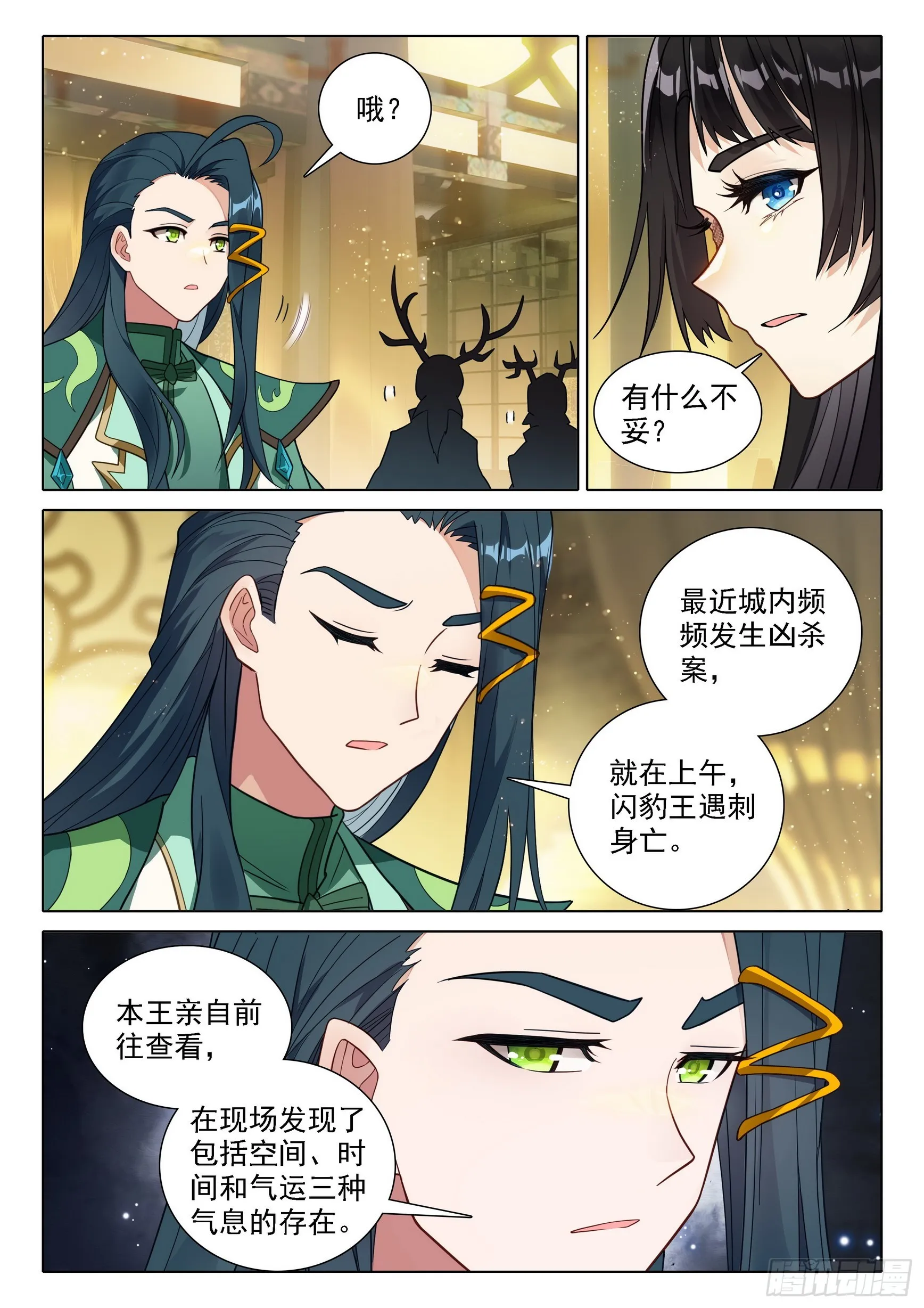 92 林兮墨 第4页