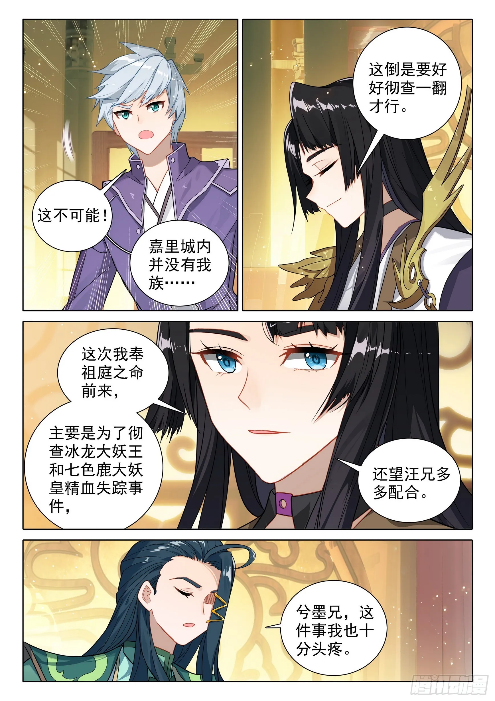 92 林兮墨 第5页