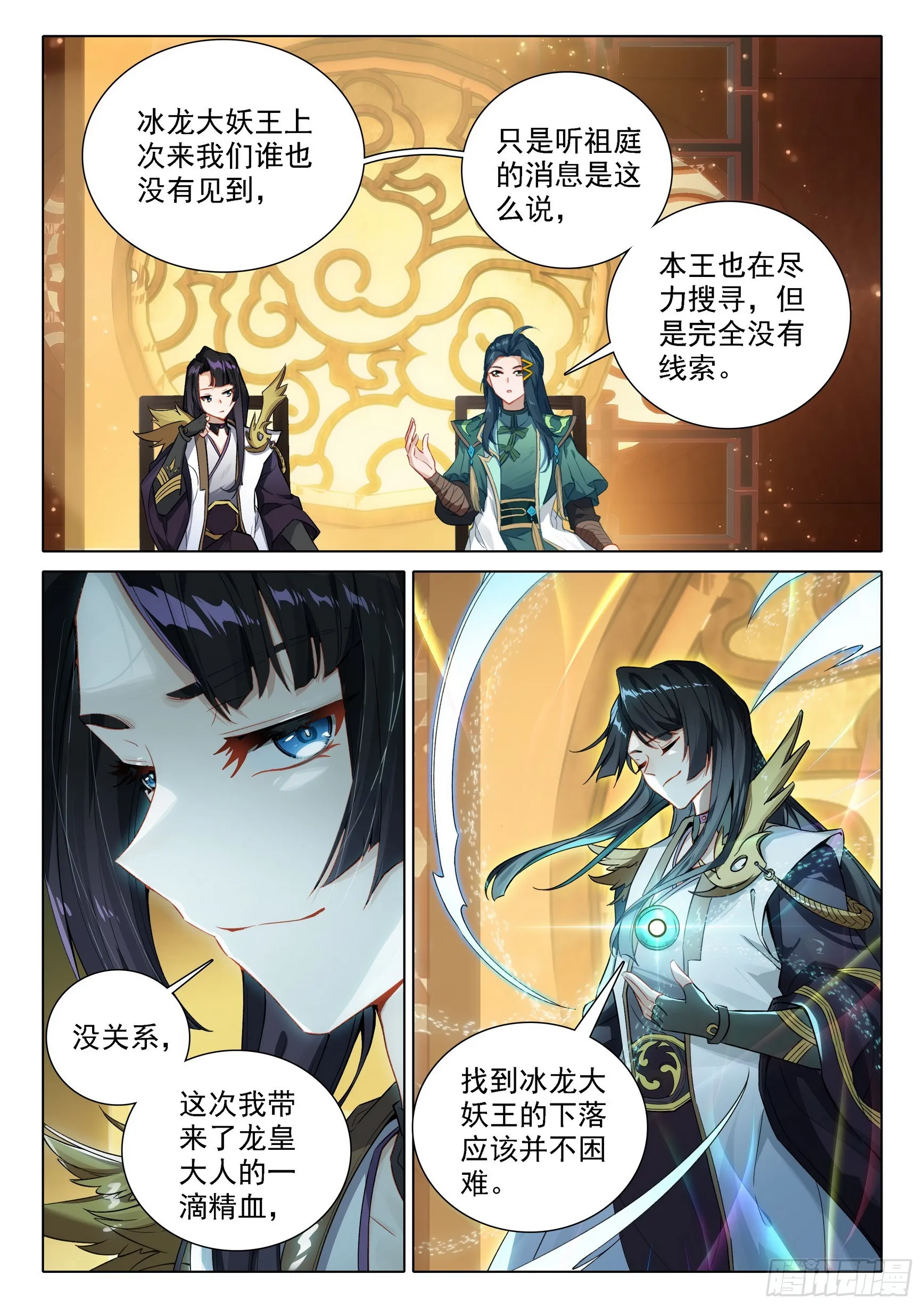 92 林兮墨 第6页