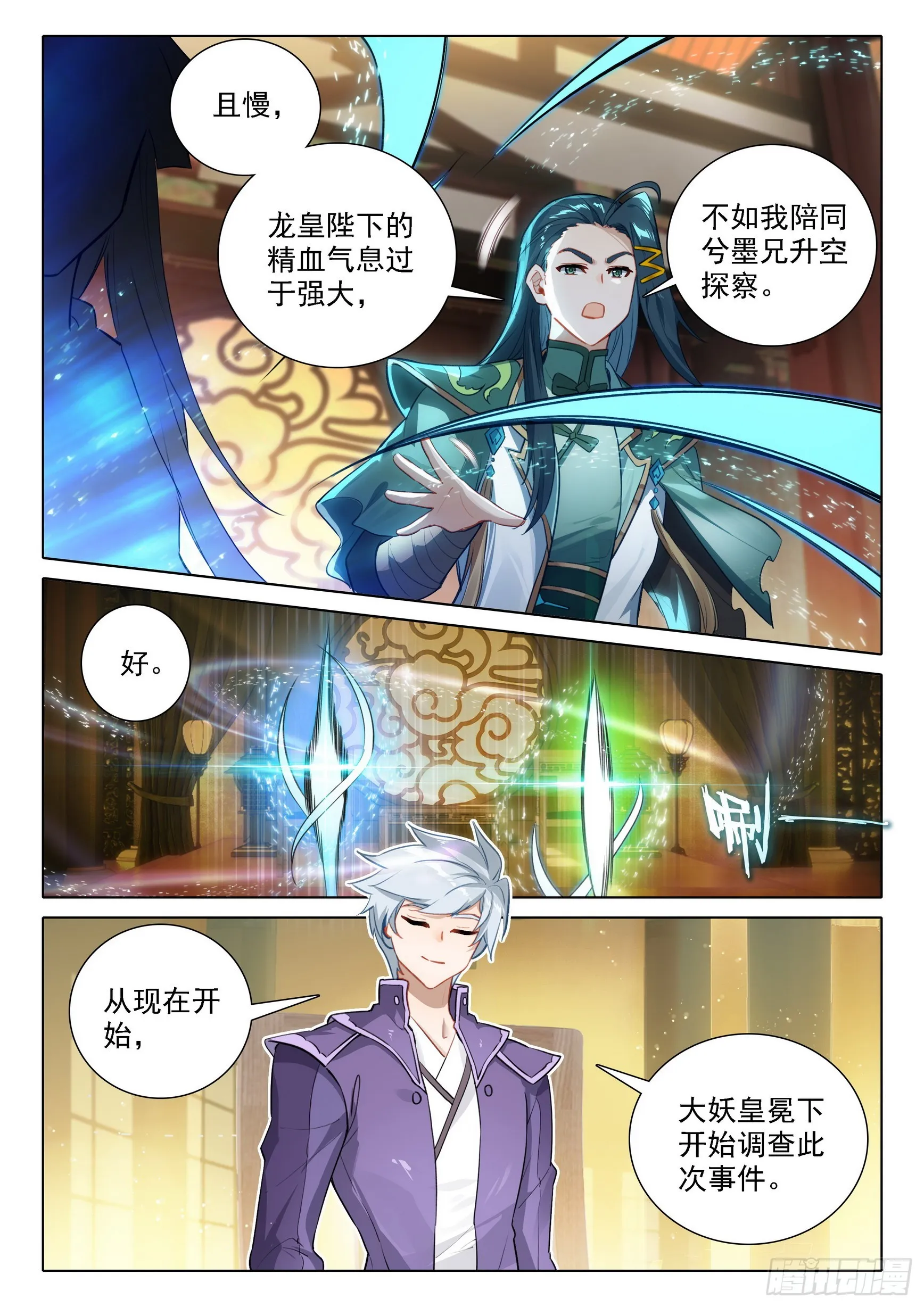 92 林兮墨 第7页
