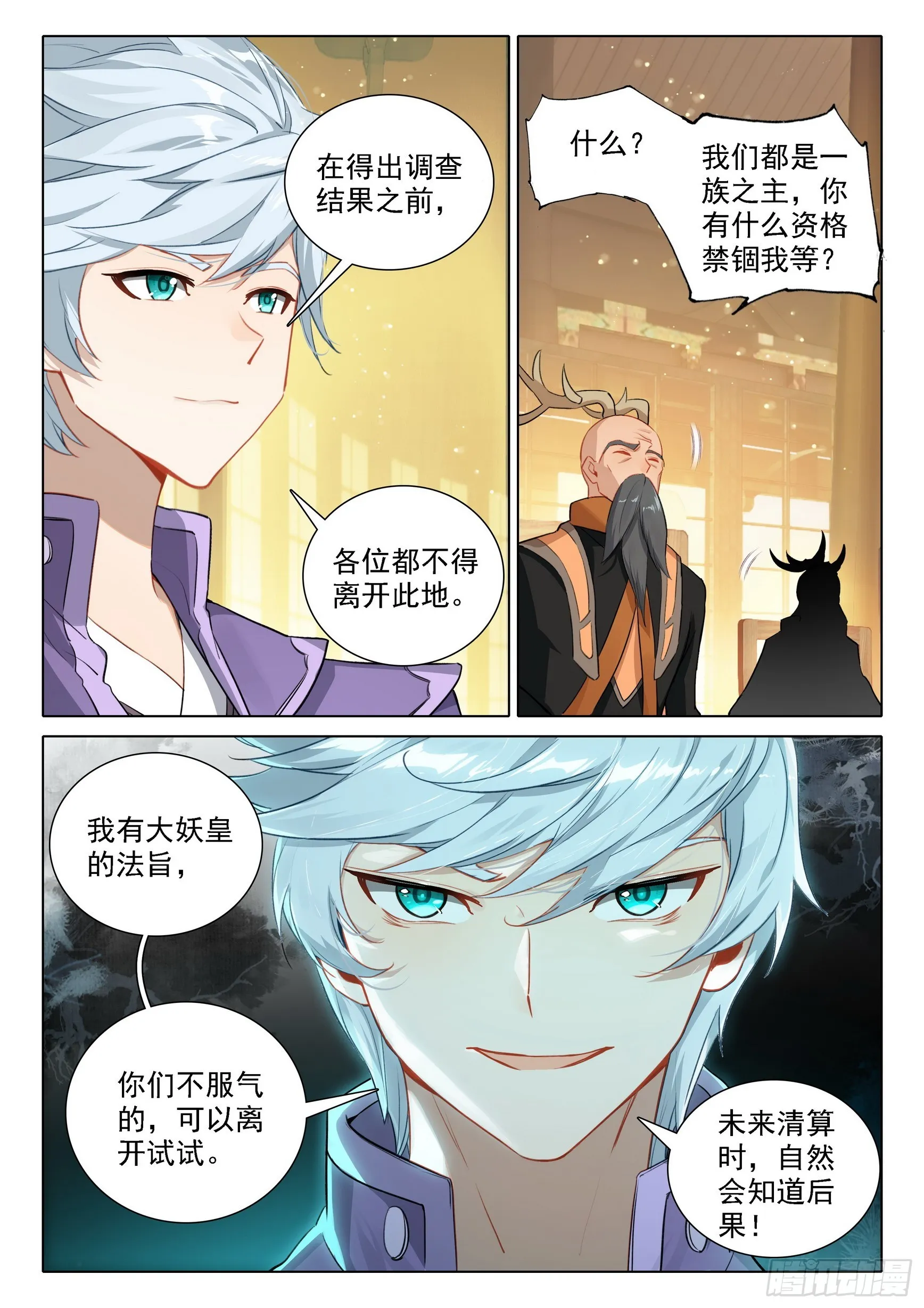 92 林兮墨 第8页