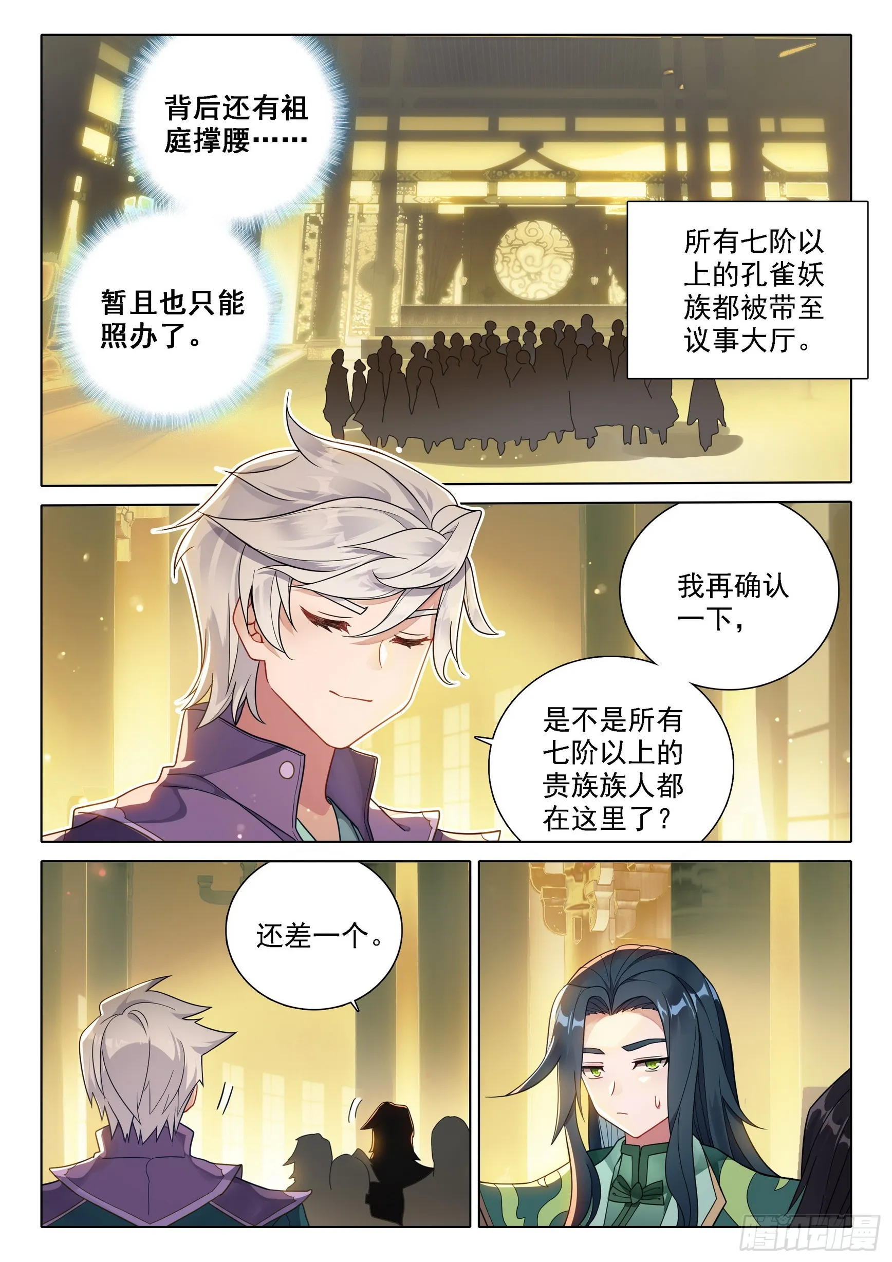 92 林兮墨 第10页