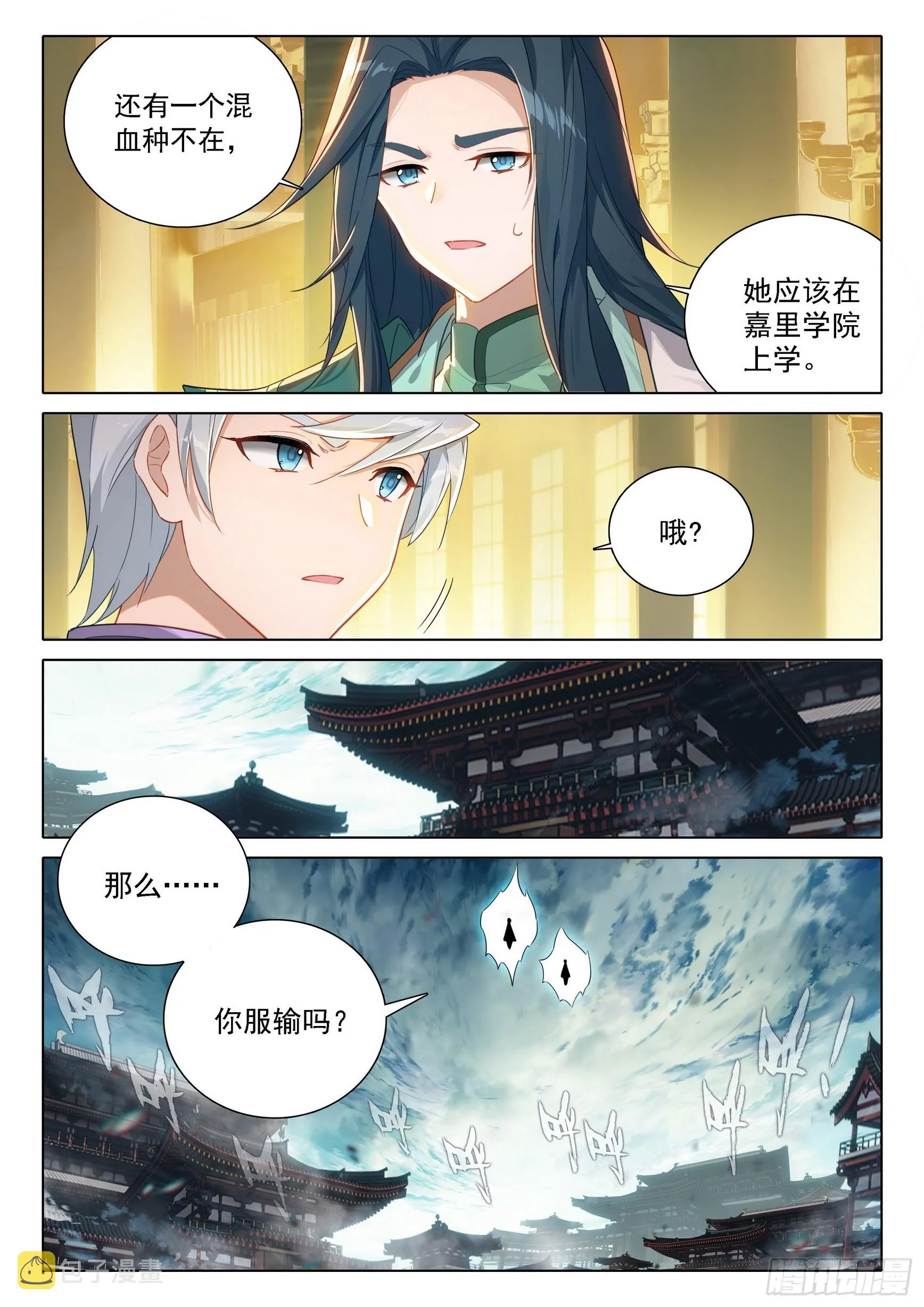 92 林兮墨 第11页