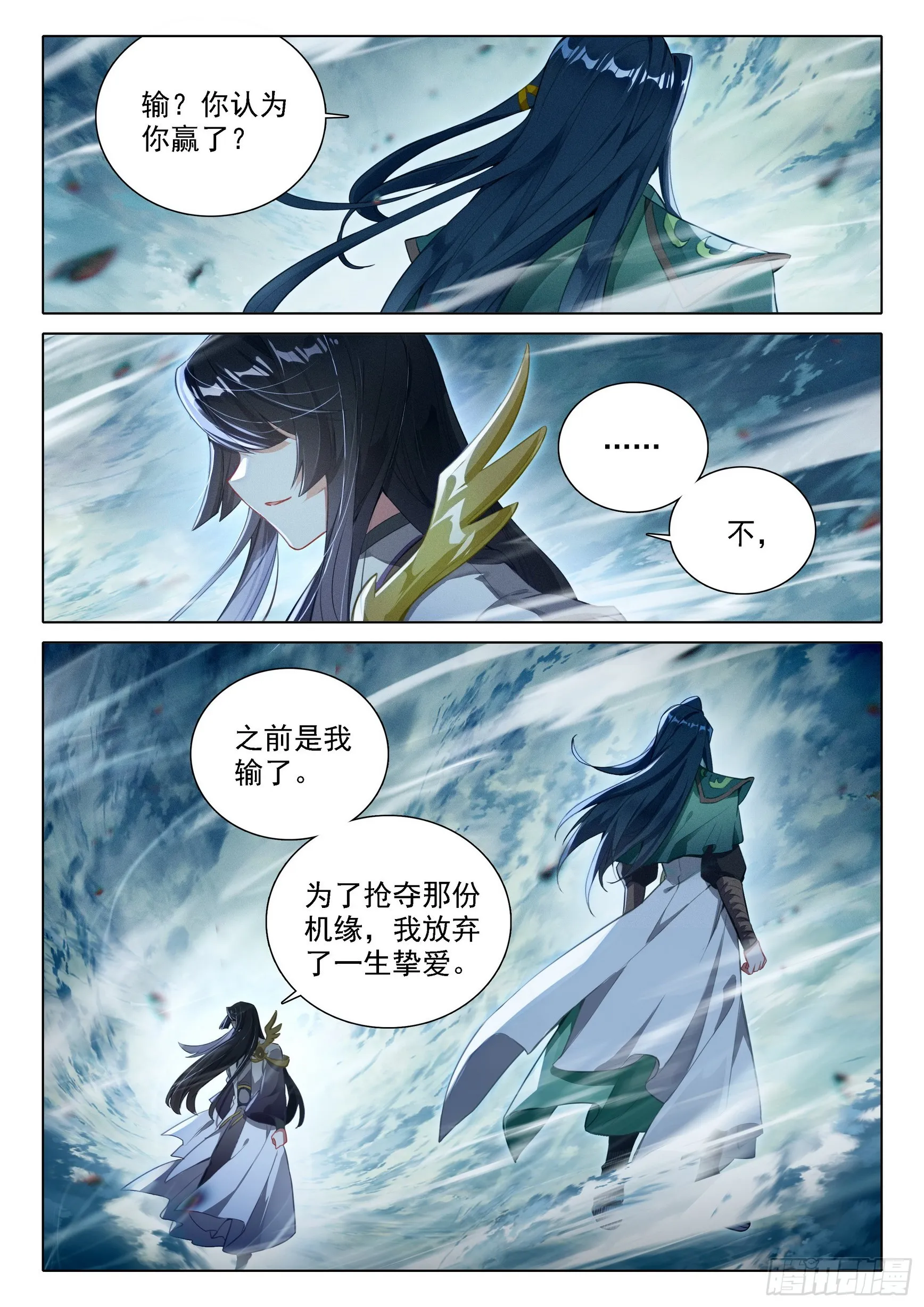 92 林兮墨 第12页