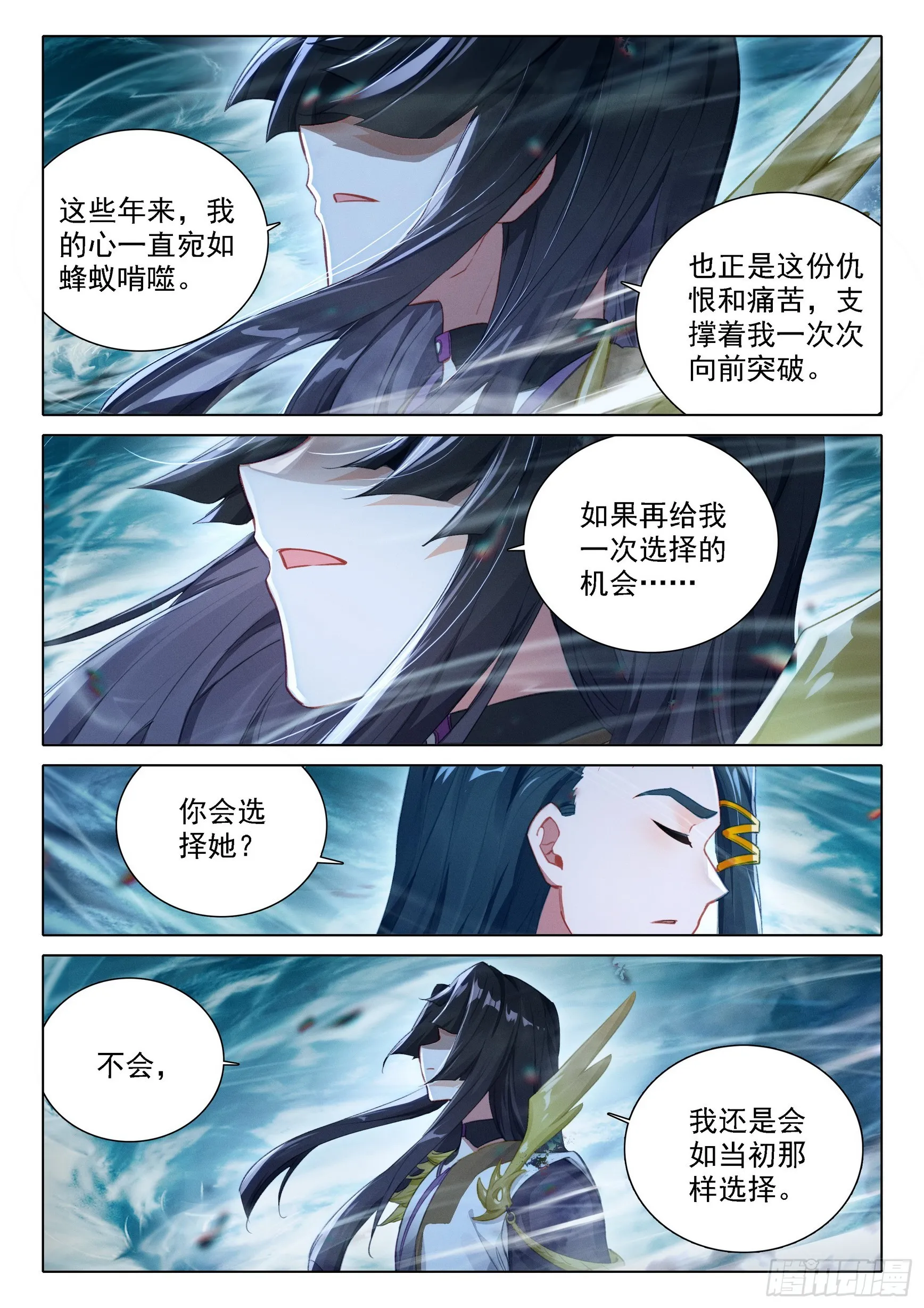 92 林兮墨 第13页