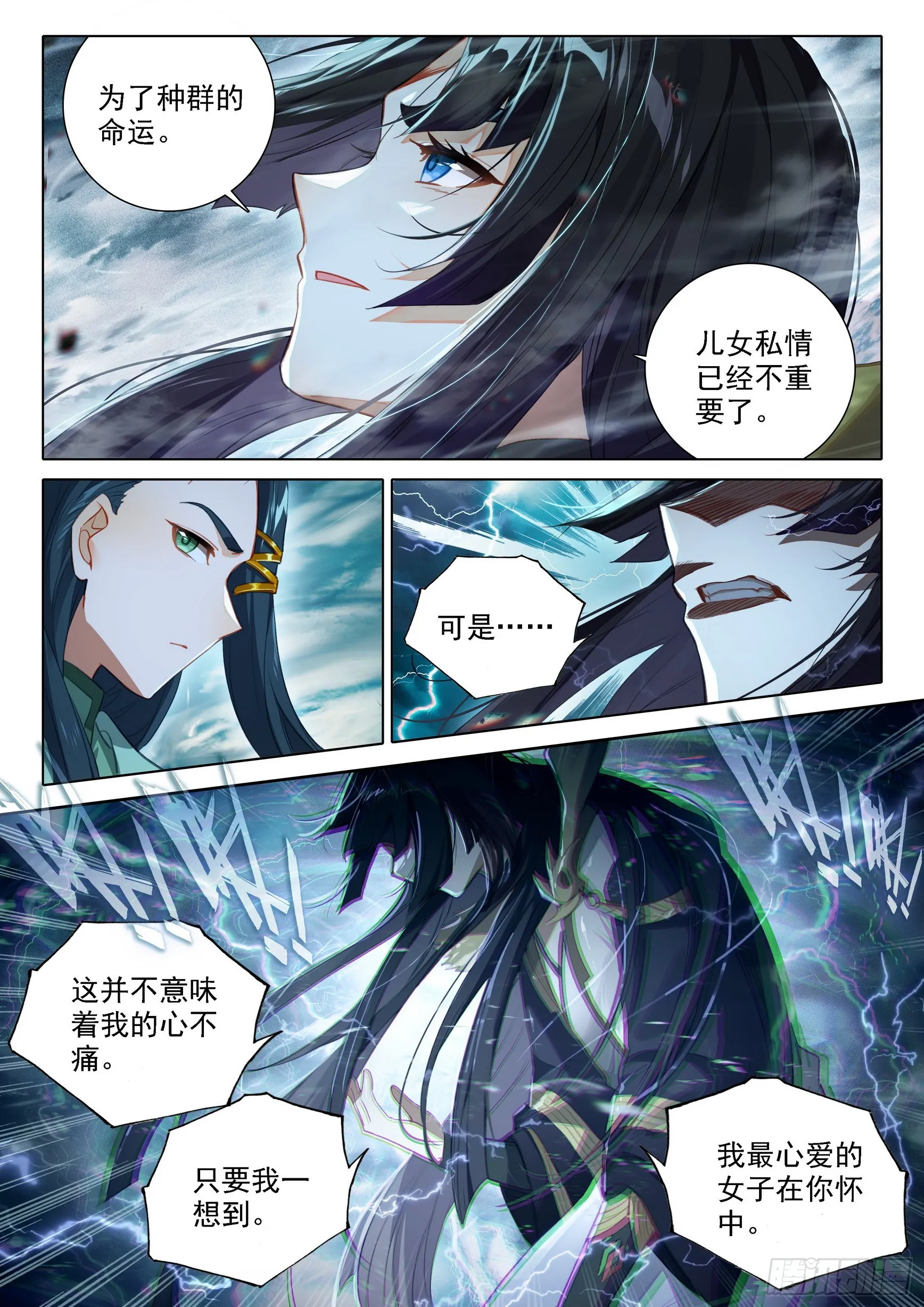 92 林兮墨 第14页