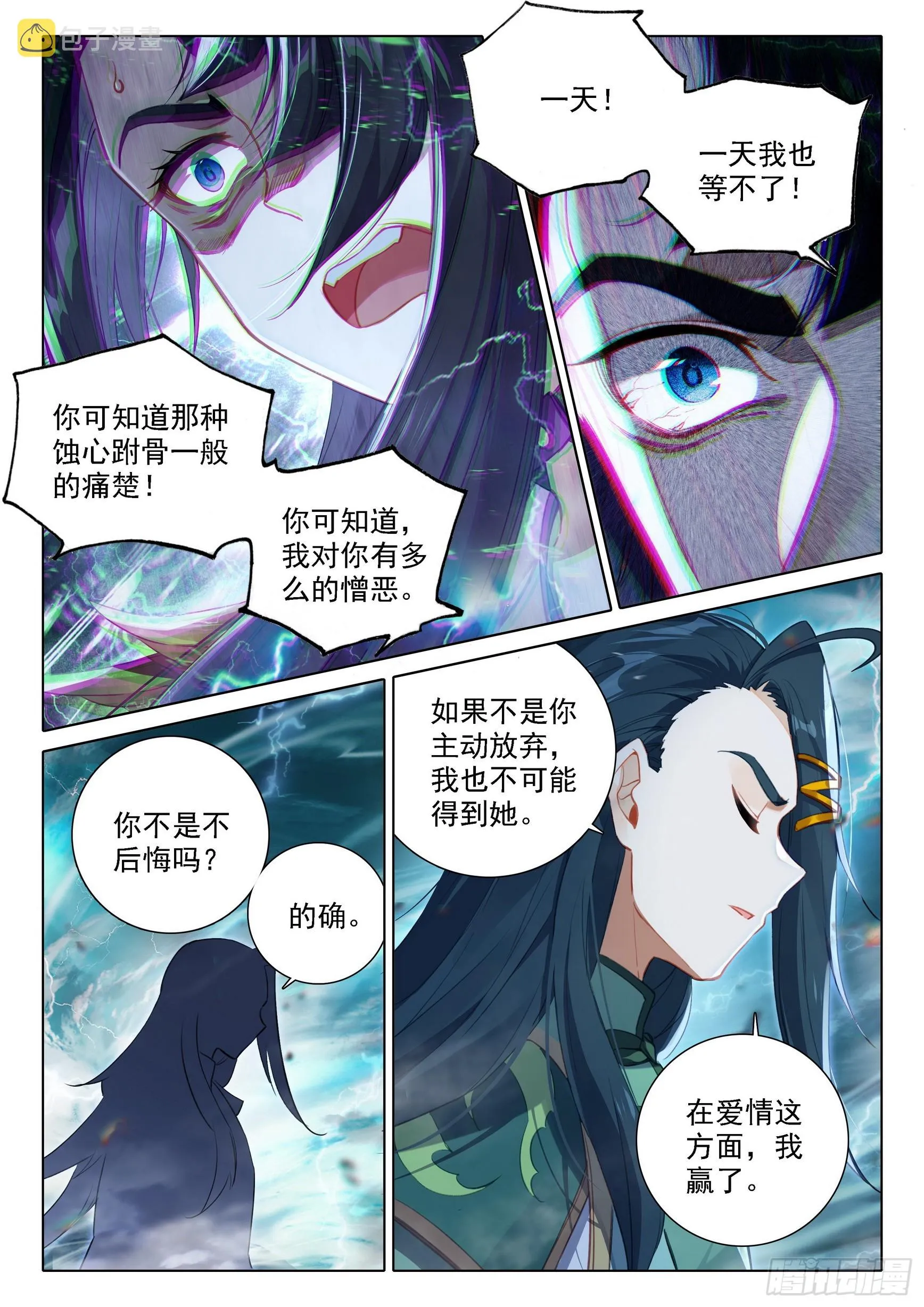 92 林兮墨 第15页
