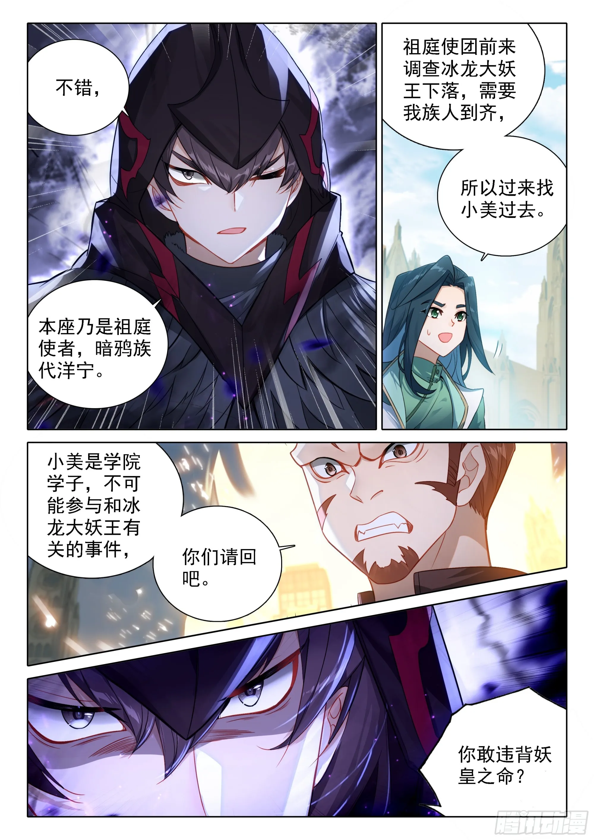 93 带走美公子 第3页