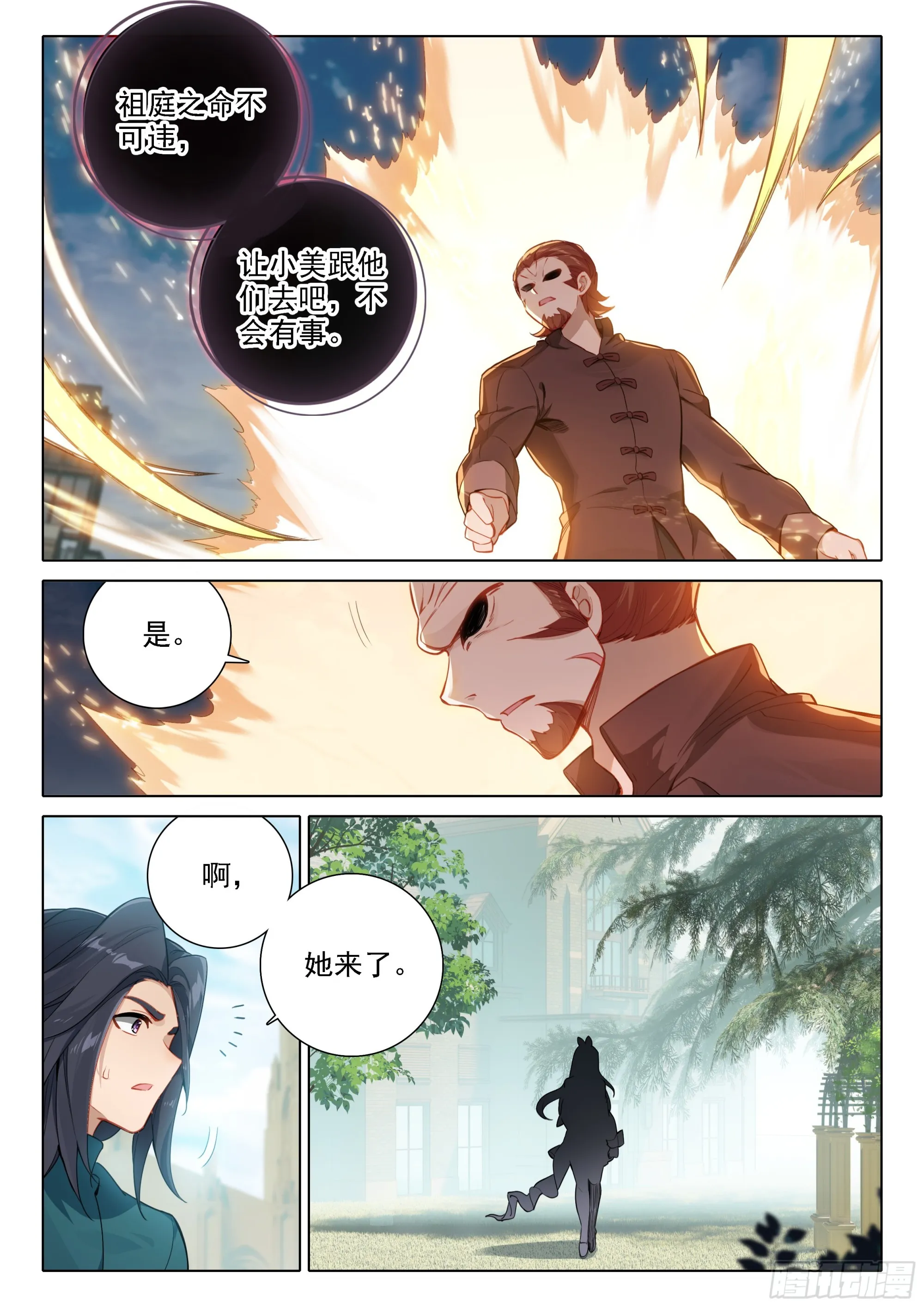 93 带走美公子 第5页
