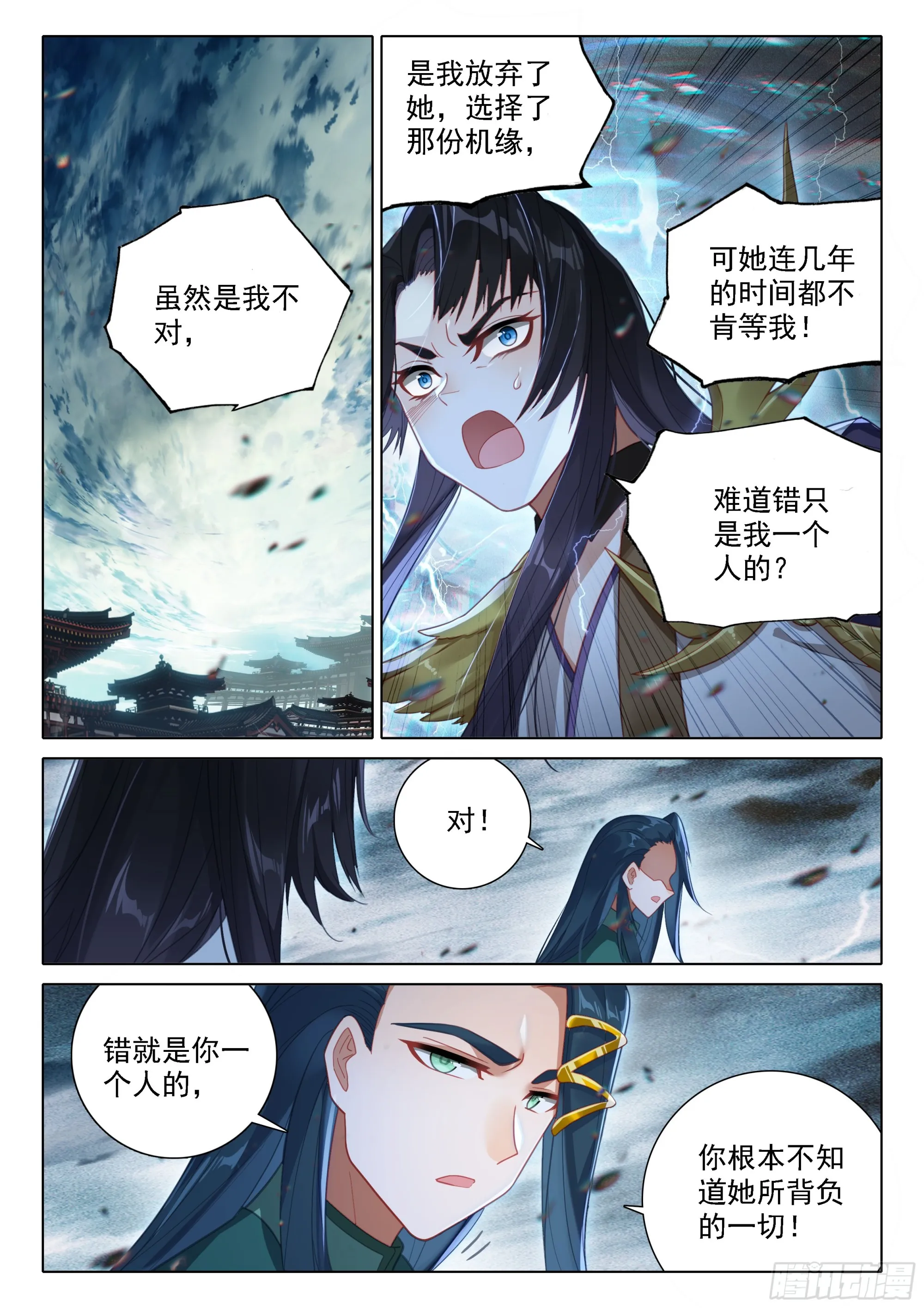 93 带走美公子 第7页