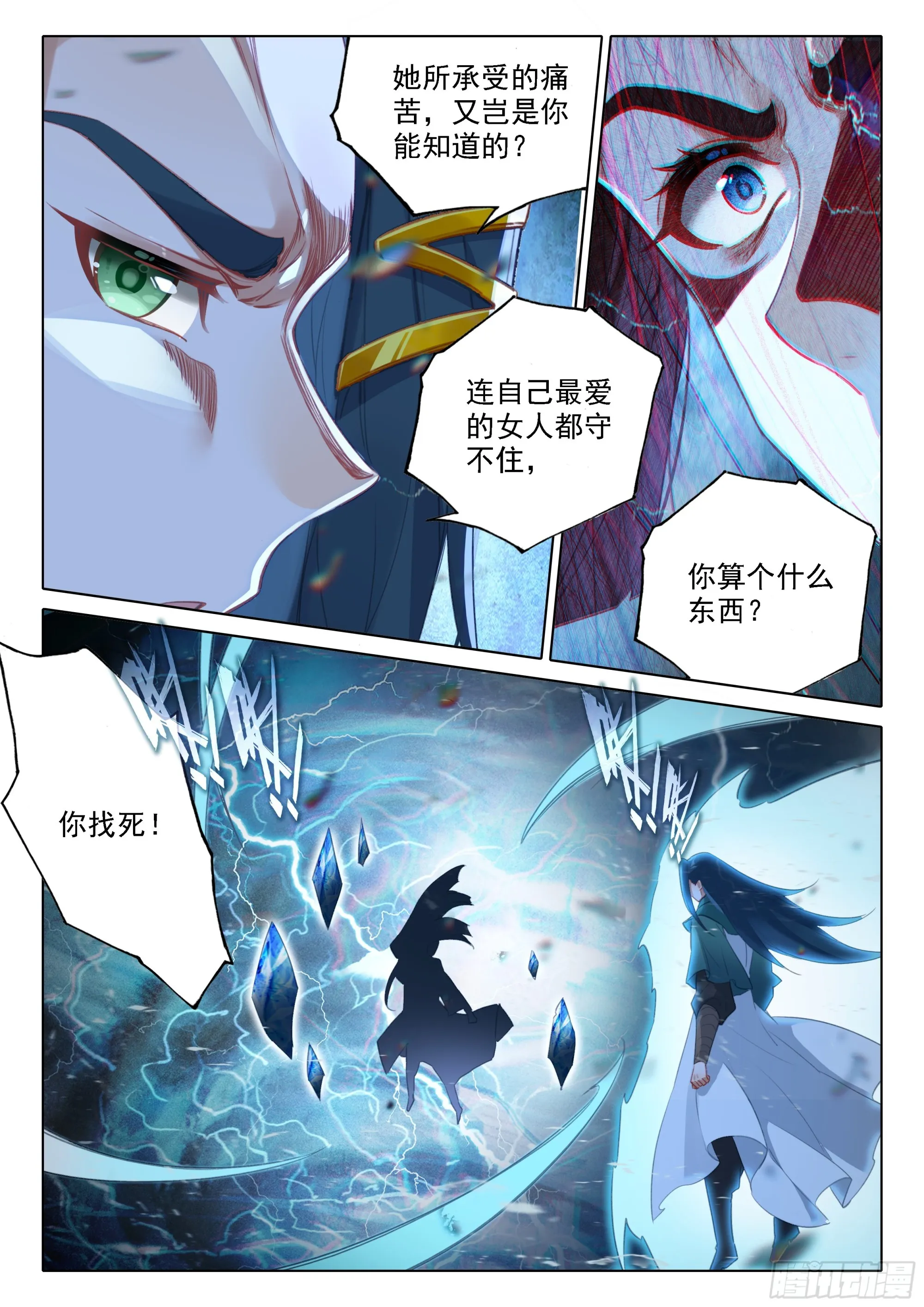 93 带走美公子 第8页