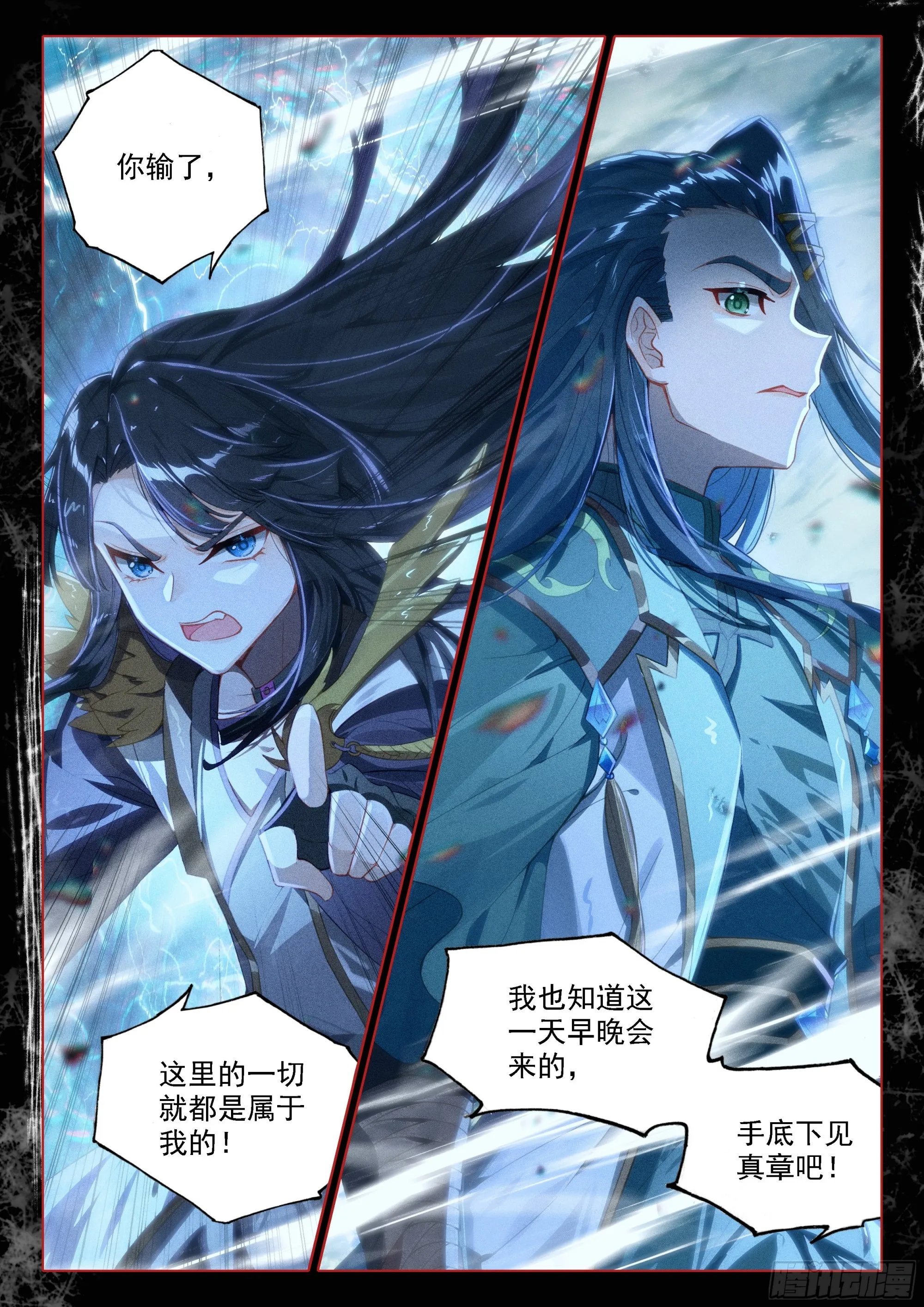 93 带走美公子 第9页