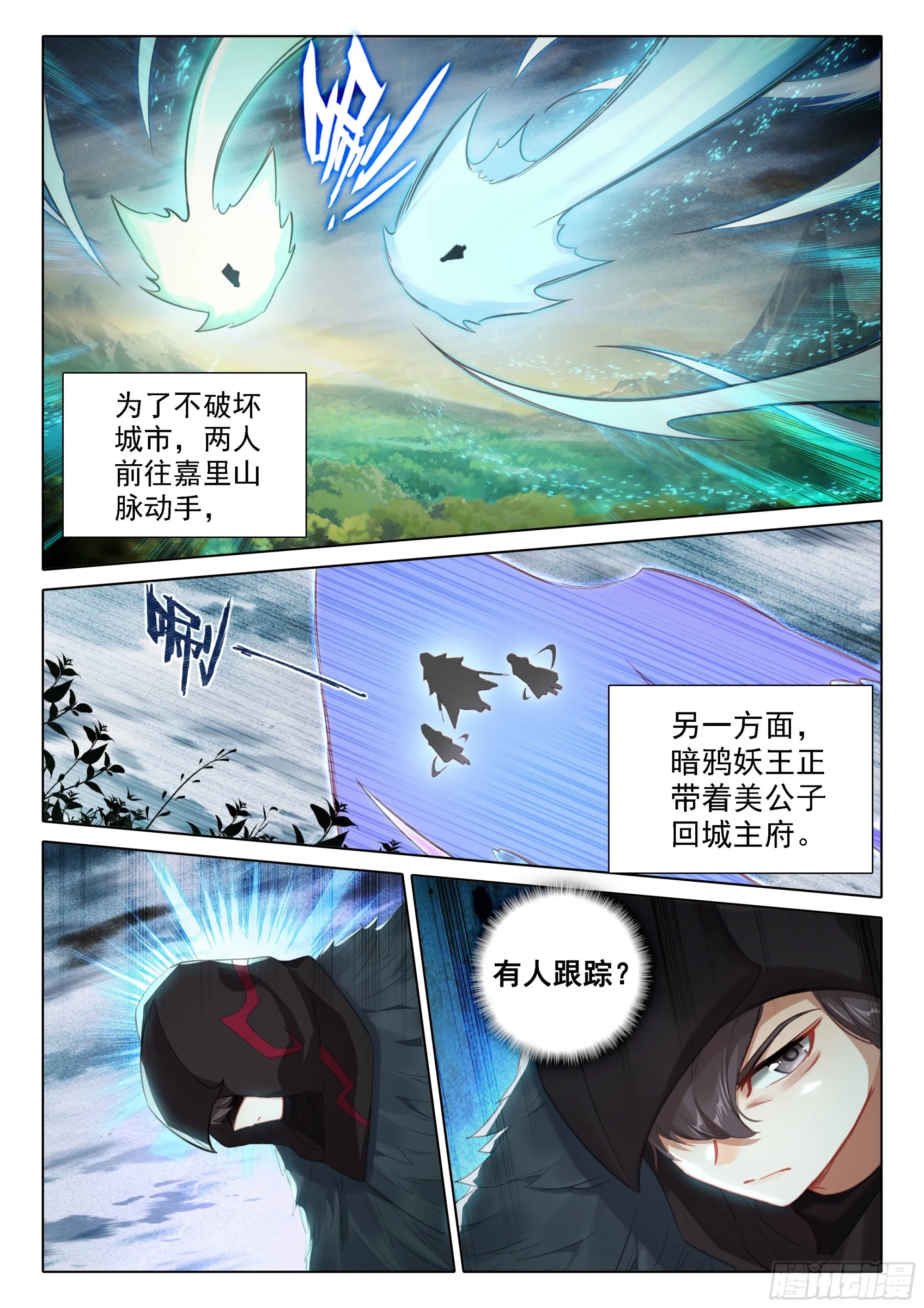 93 带走美公子 第10页