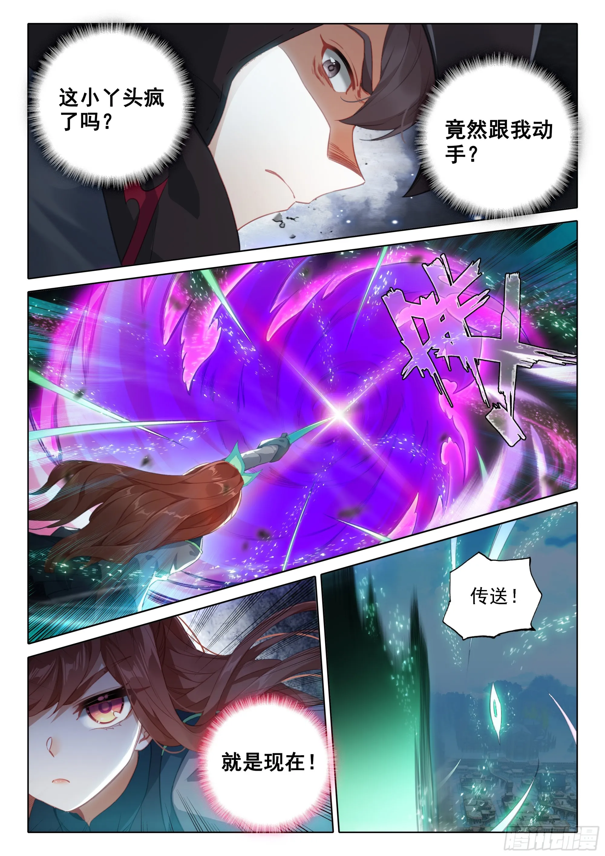 93 带走美公子 第12页