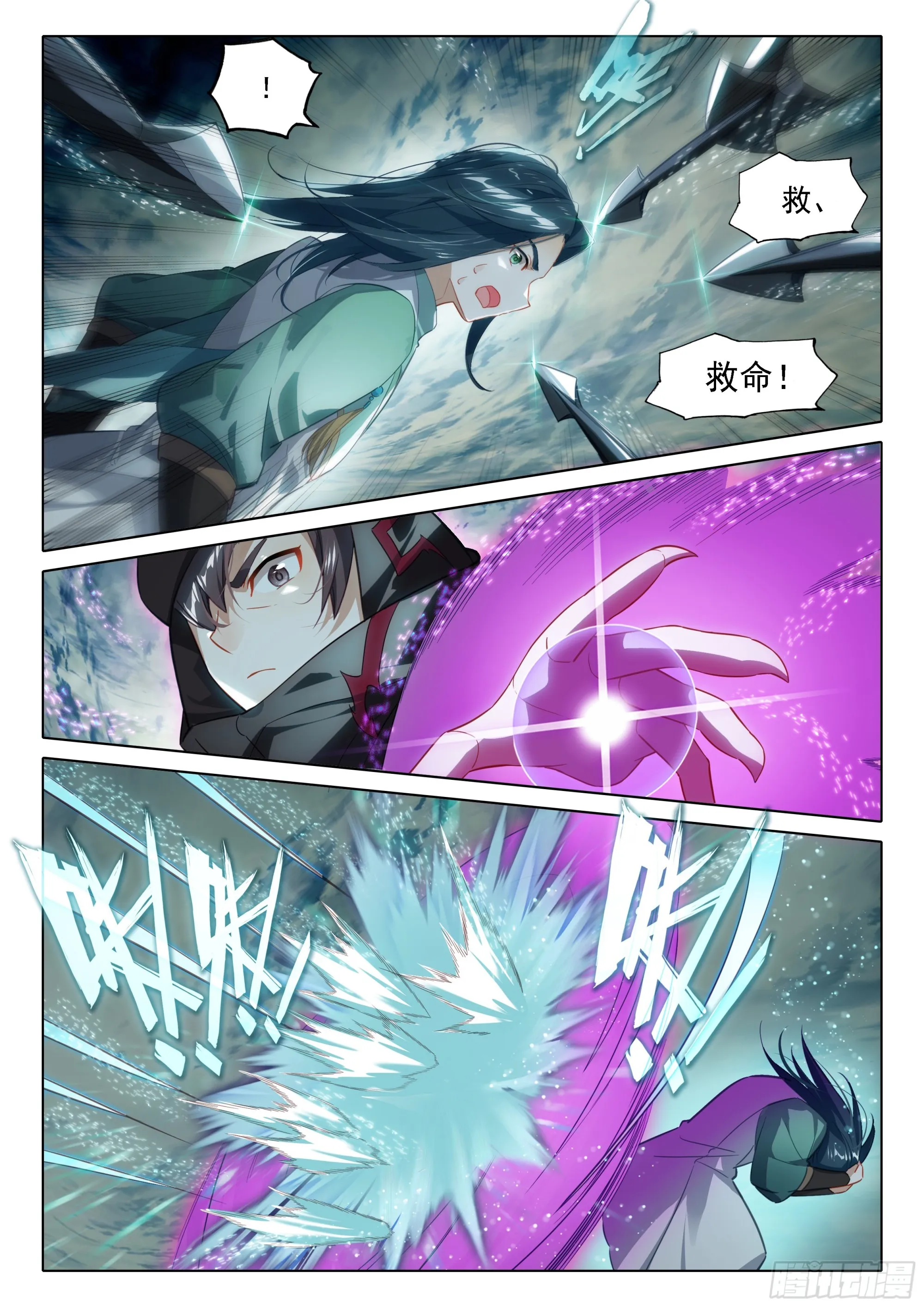 93 带走美公子 第14页