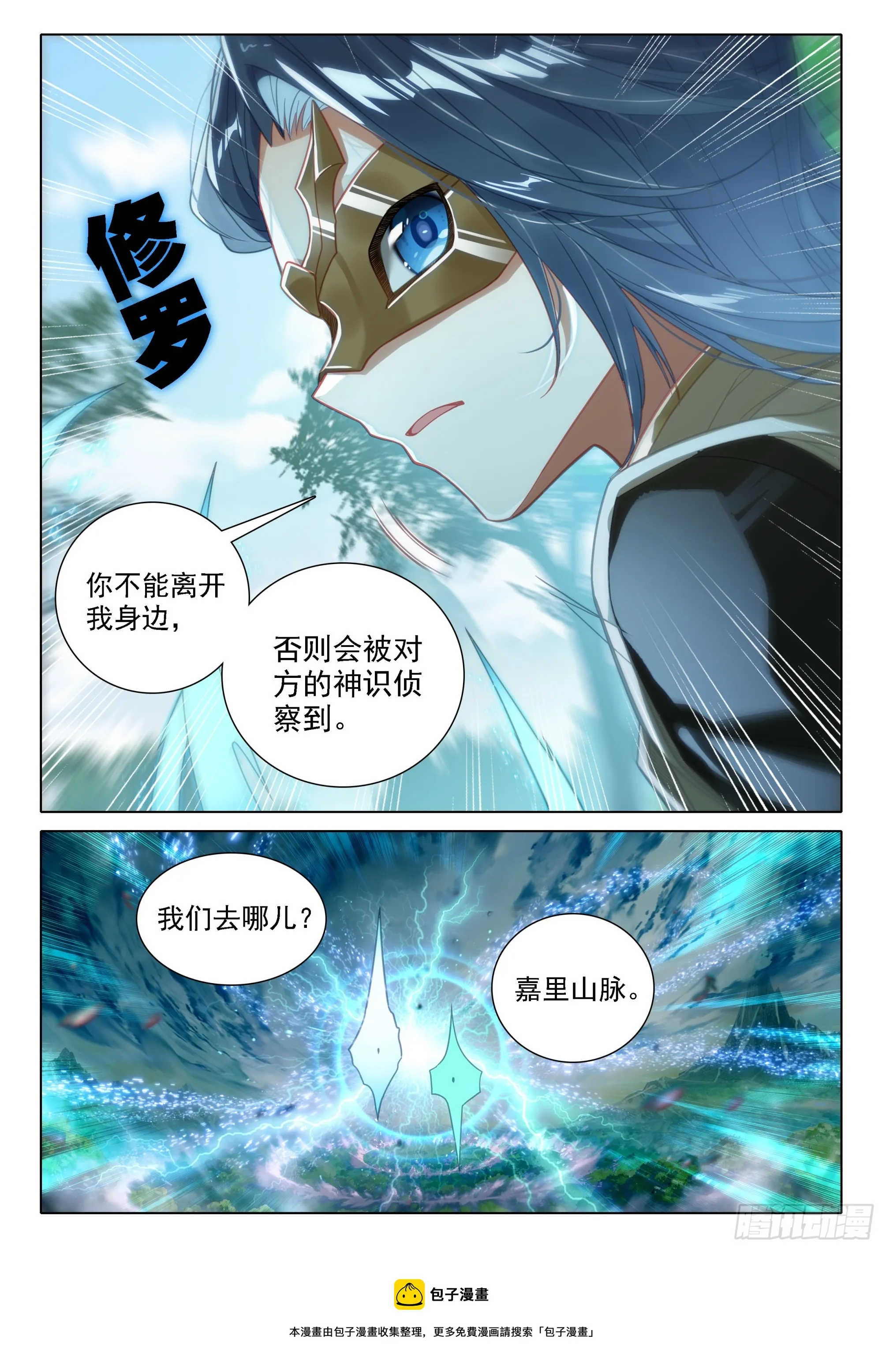 93 带走美公子 第17页