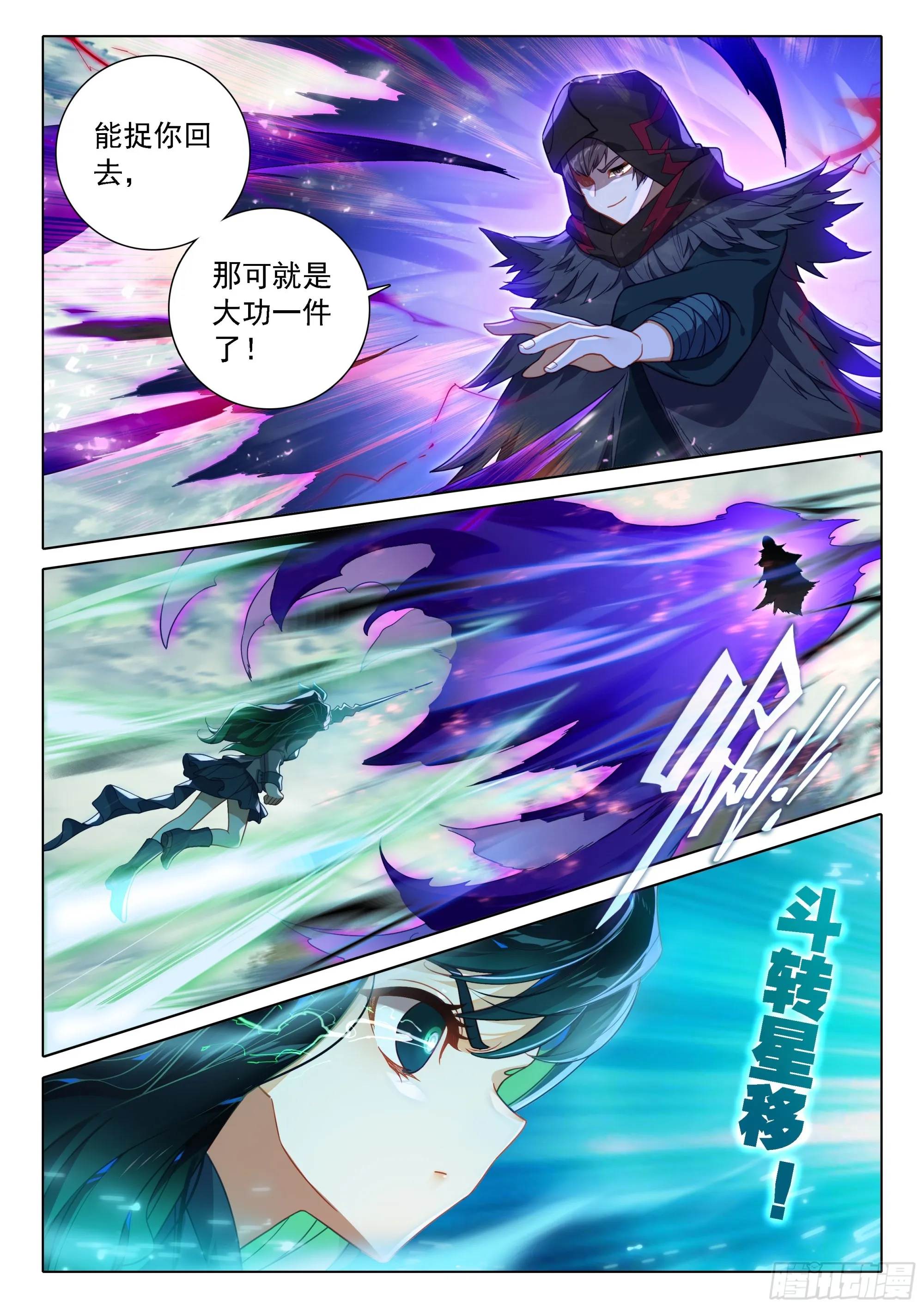 95 白虎大妖皇血脉 第2页