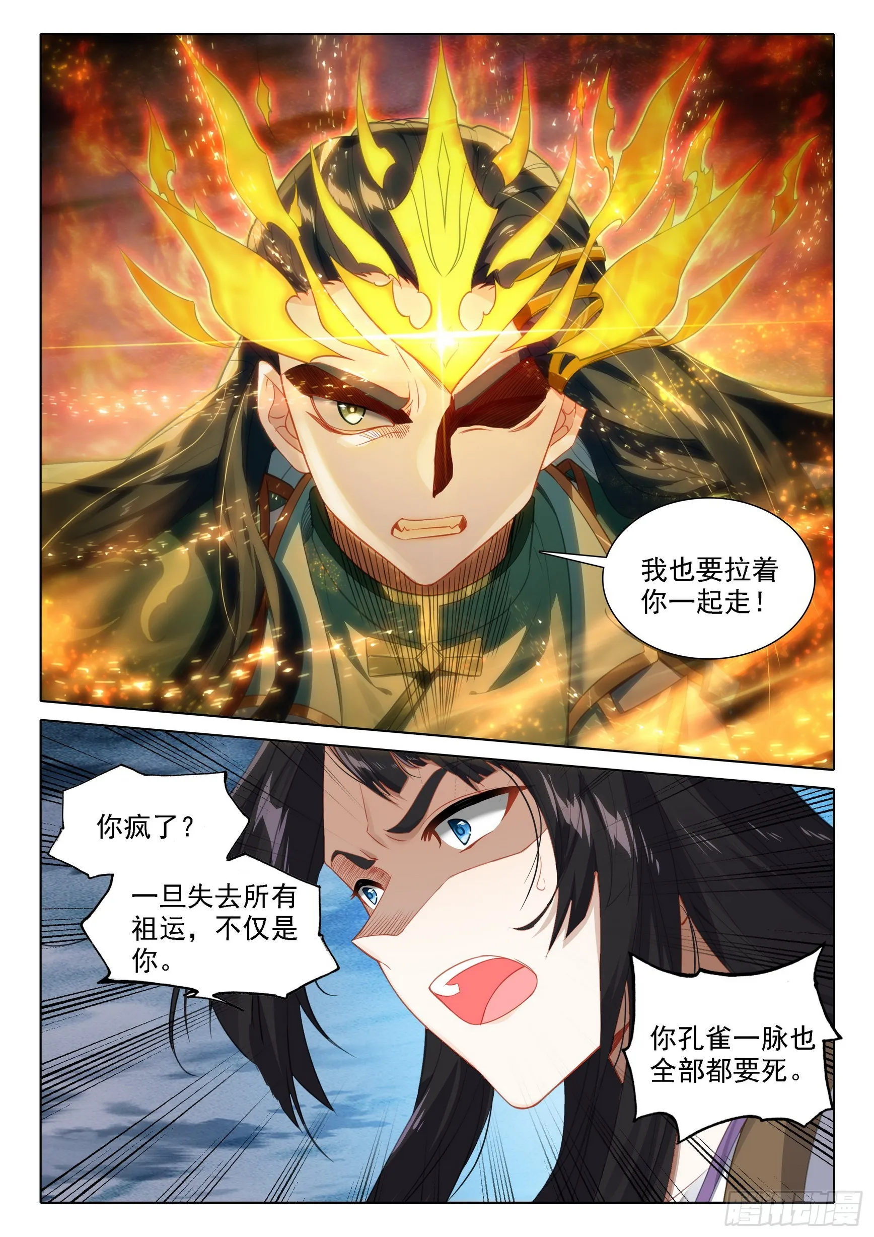 96 我为海神 第5页