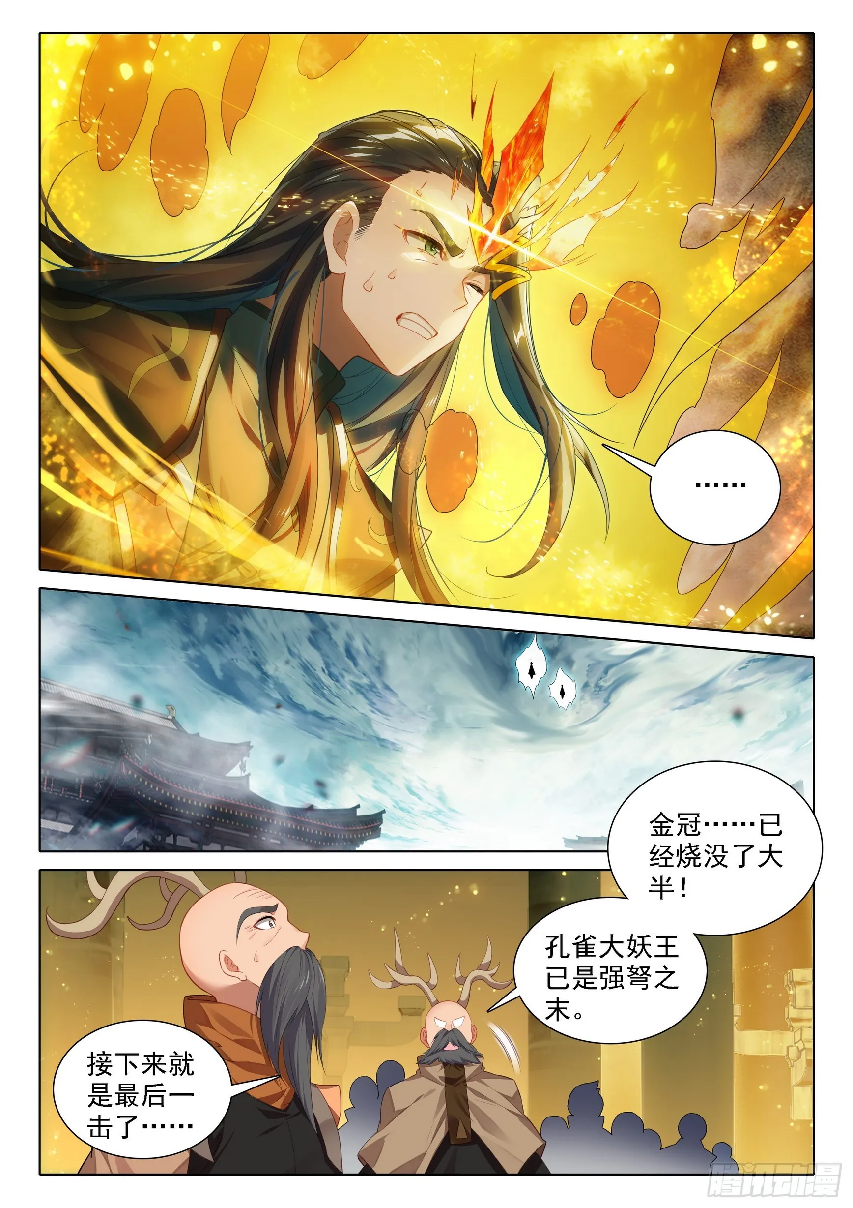 96 我为海神 第8页