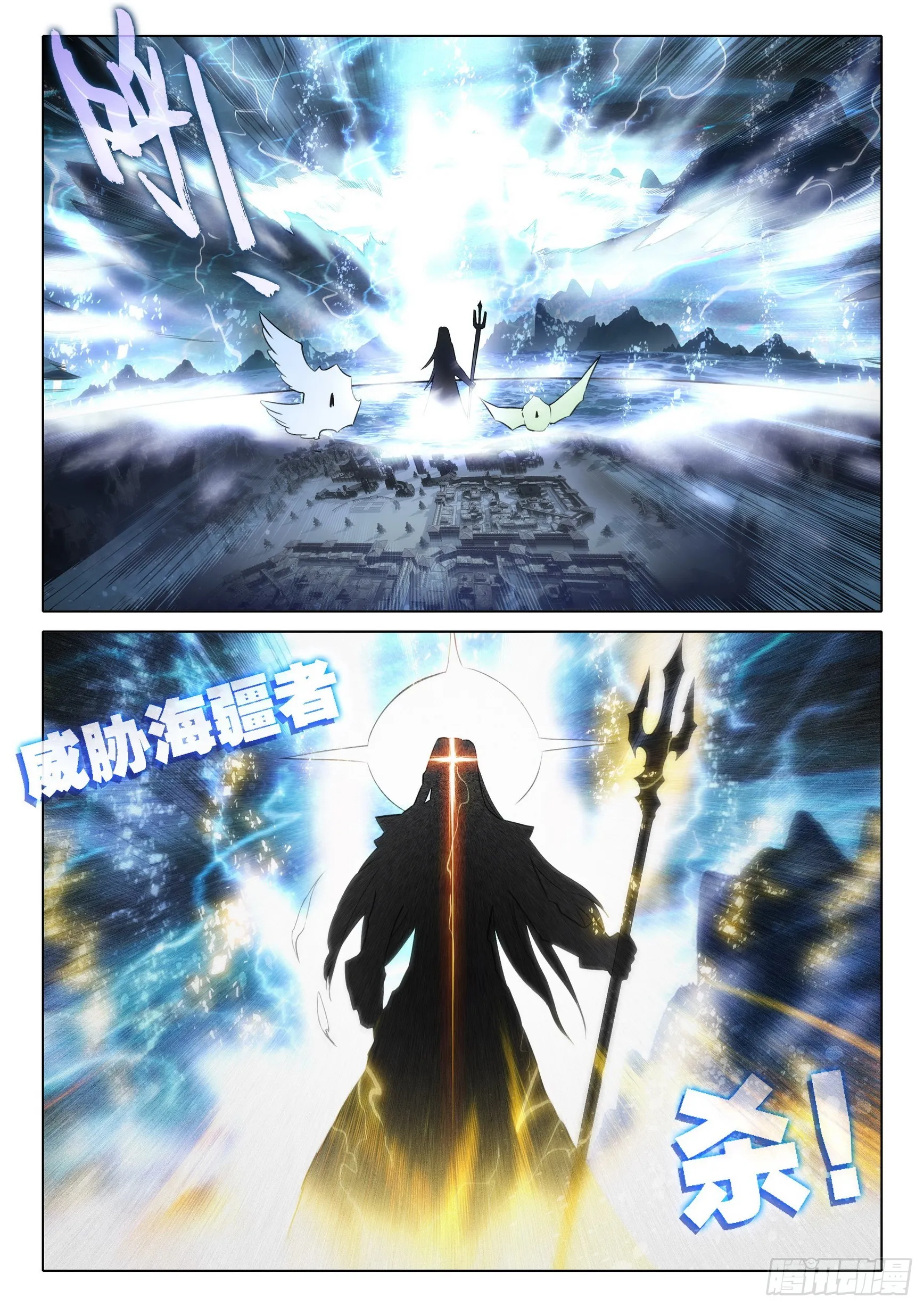 96 我为海神 第10页