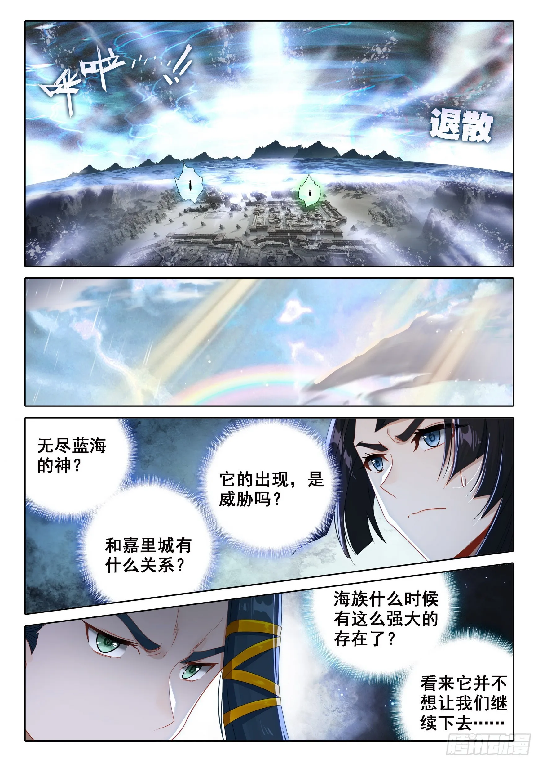 96 我为海神 第12页