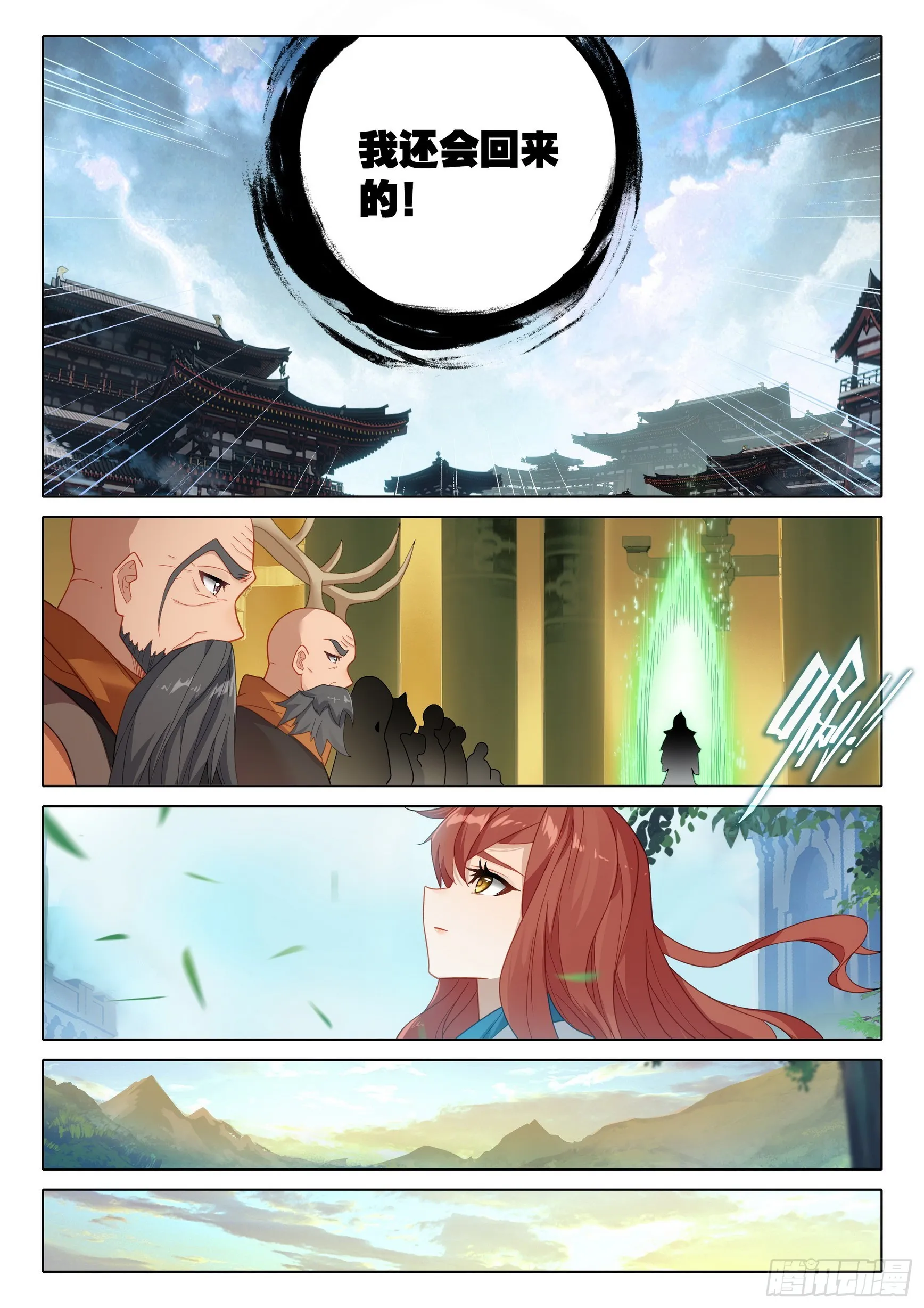 96 我为海神 第14页